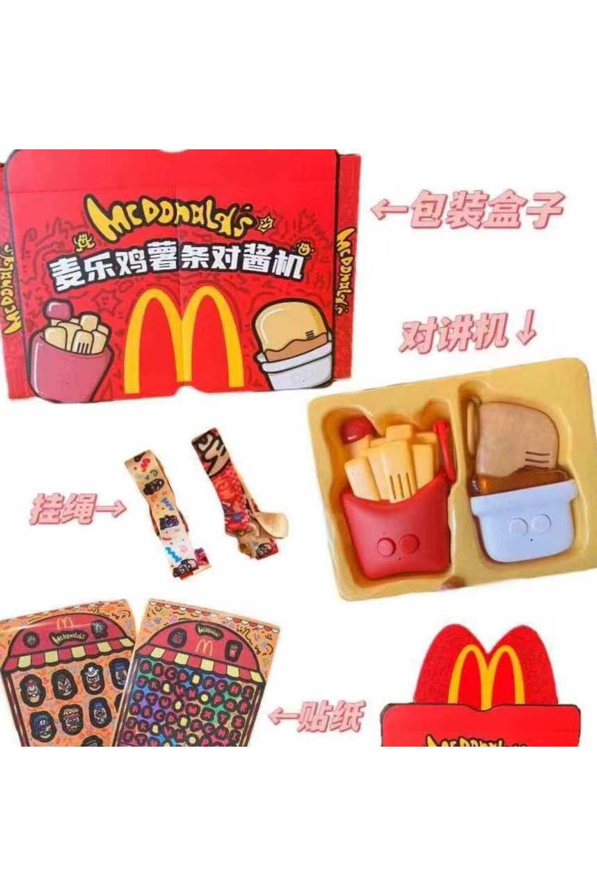 Choice-New Mcdonalds Toys Interphone Intercom Chicken Mcnuggets Chips Cartoon Wireless Pager Toy For Chi... 4