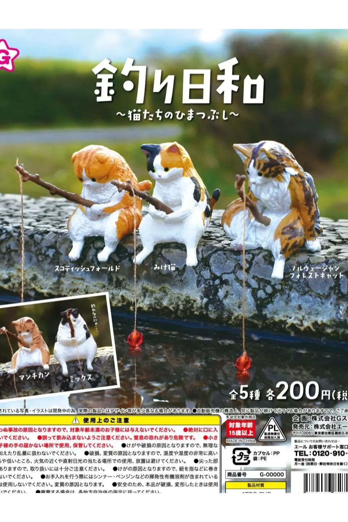 Choice-Yell world capsule toys cute Ragdoll Exotic shorthair calico Scottish Fold Bobtail Korat orange c... 4