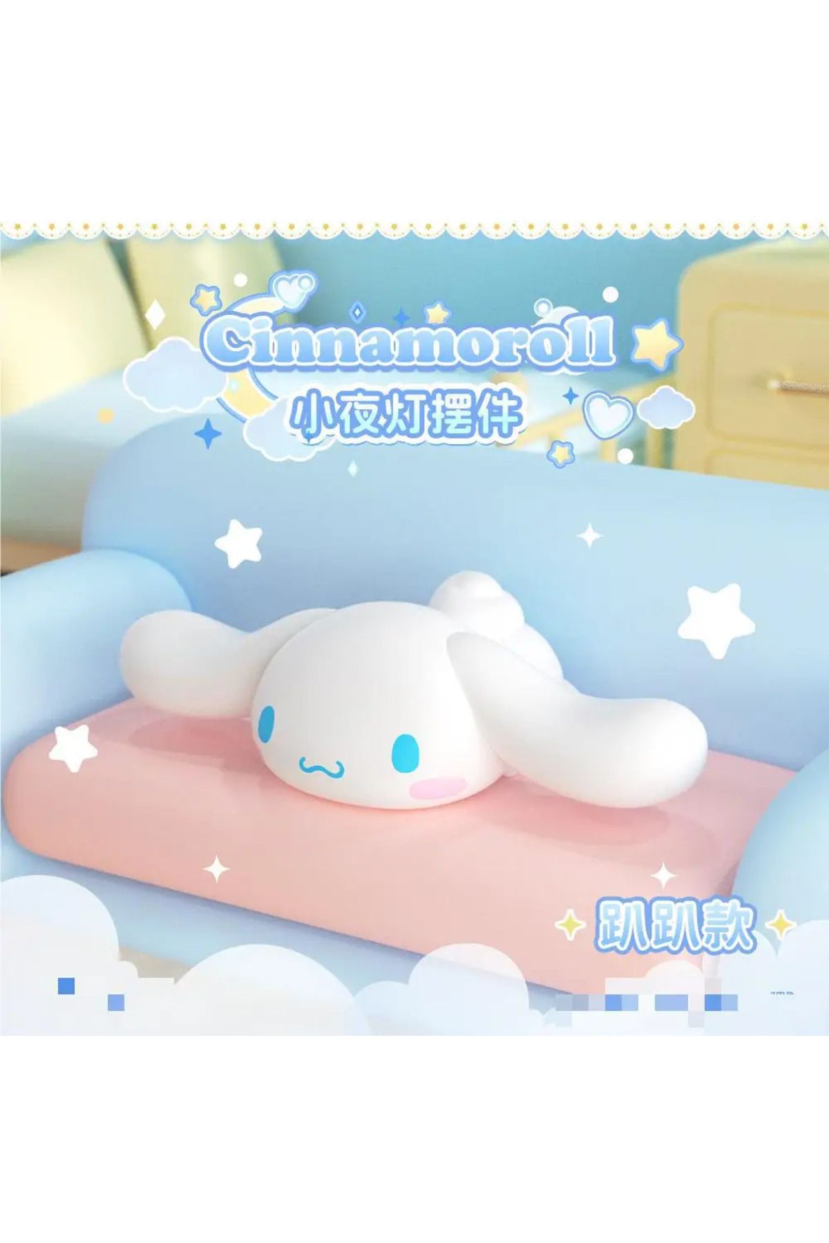 Choice-مصباح ليلي مضيء للأطفال من Sanrio Cinnamoroll مصباح بجانب السرير بتصميم رسوم متحركة من Cinnamoroll مقطوع... 6