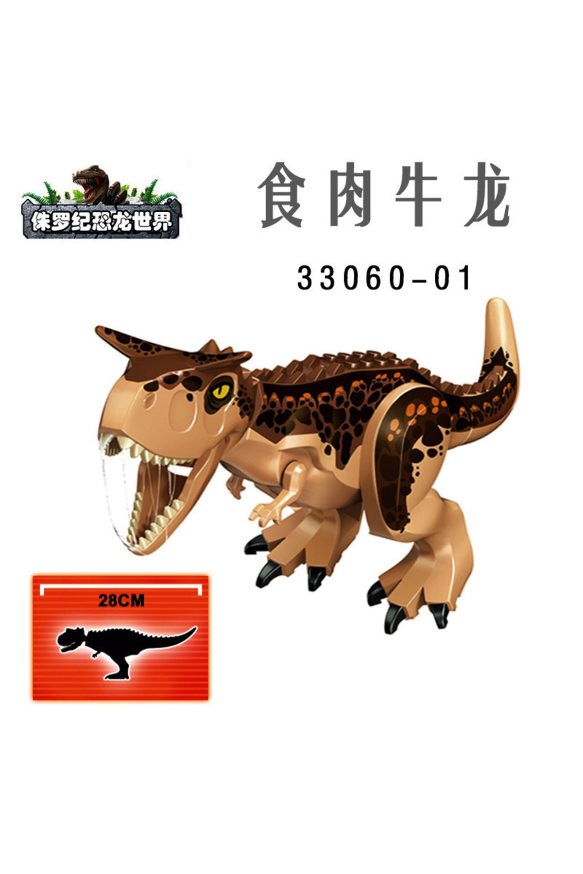 با کد 33060-1، بلوک ساختنی کارنوتائوروس چینی DIY ژوراسیک، رنگ‌شده‌ی جذاب دایناسور اسپاین پرنده‌خوار