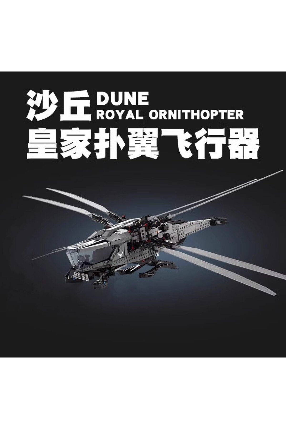 GSF-2024 new Dune Royal flapping wing aircraft 10327 assembled building blocks helicopter fighter air... 3