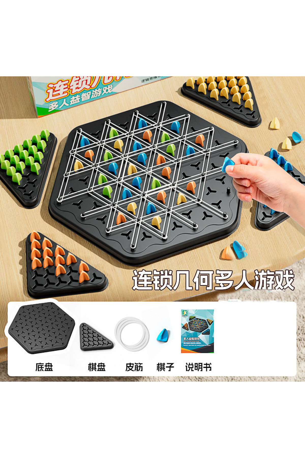 ۱ پازل دسکتاپ جدید بازی شطرنج زنجیره‌ای مثلثی، بازی تعامل خانواده و والدین و فرزندان، E...