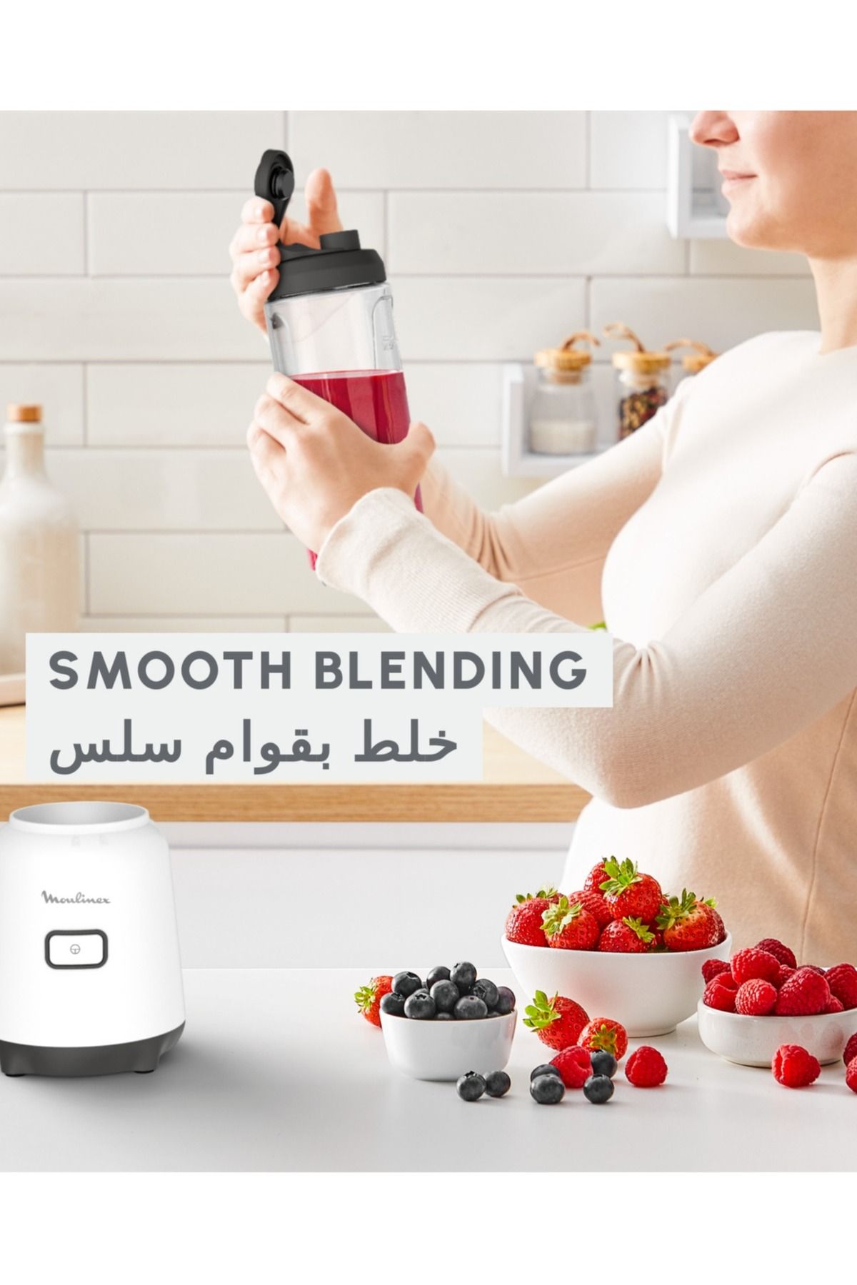 Moulinex-Mix & Move Mini Blender Mixer, 300 W, Easy and Ergonomic Single-Button Control, LM15F127 6