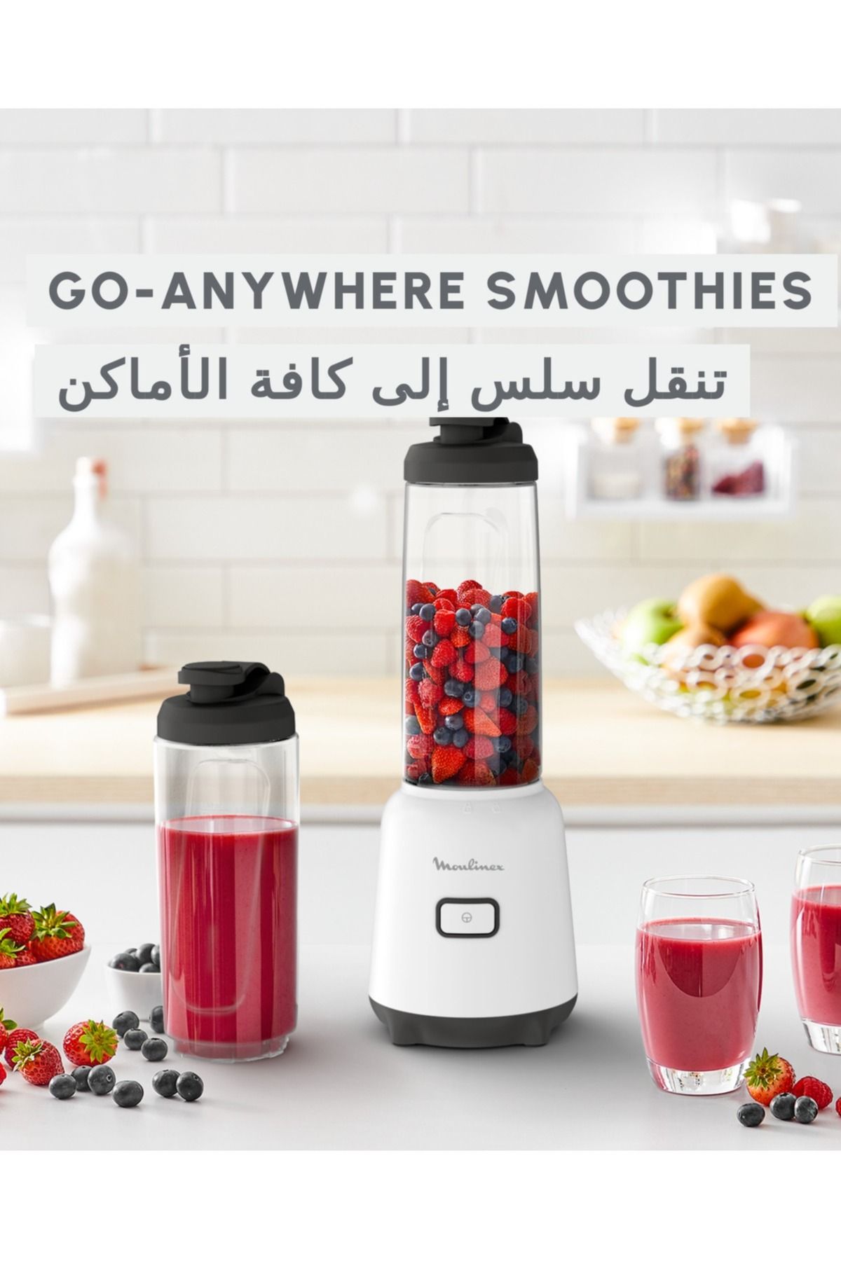 Moulinex-Mix & Move Mini Blender Mixer, 300 W, Easy and Ergonomic Single-Button Control, LM15F127 2