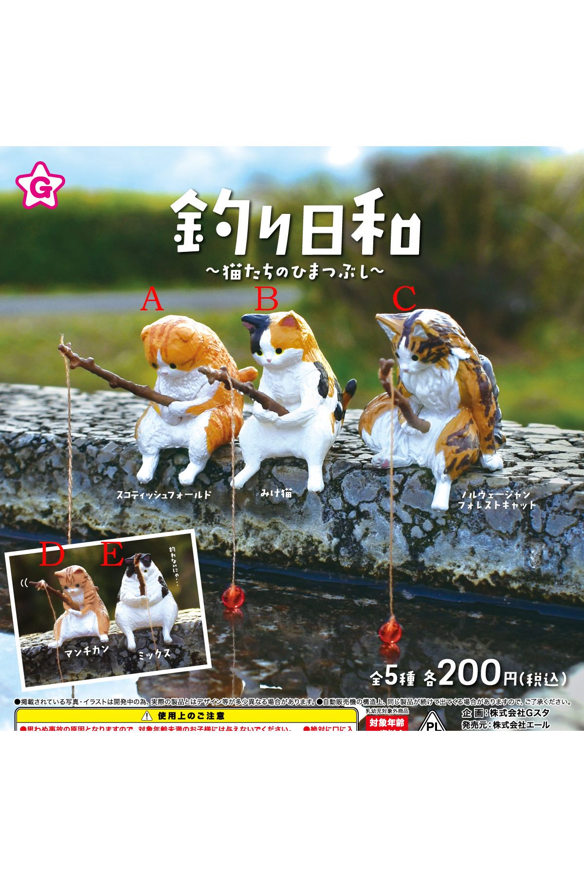 Choice-Yell world capsule toys cute Ragdoll Exotic shorthair calico Scottish Fold Bobtail Korat orange c... 2