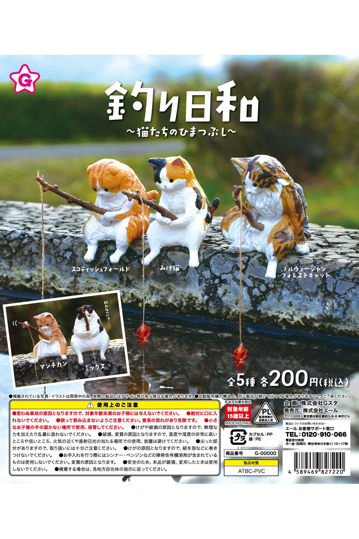 Choice-Yell world capsule toys cute Ragdoll Exotic shorthair calico Scottish Fold Bobtail Korat orange c... 1