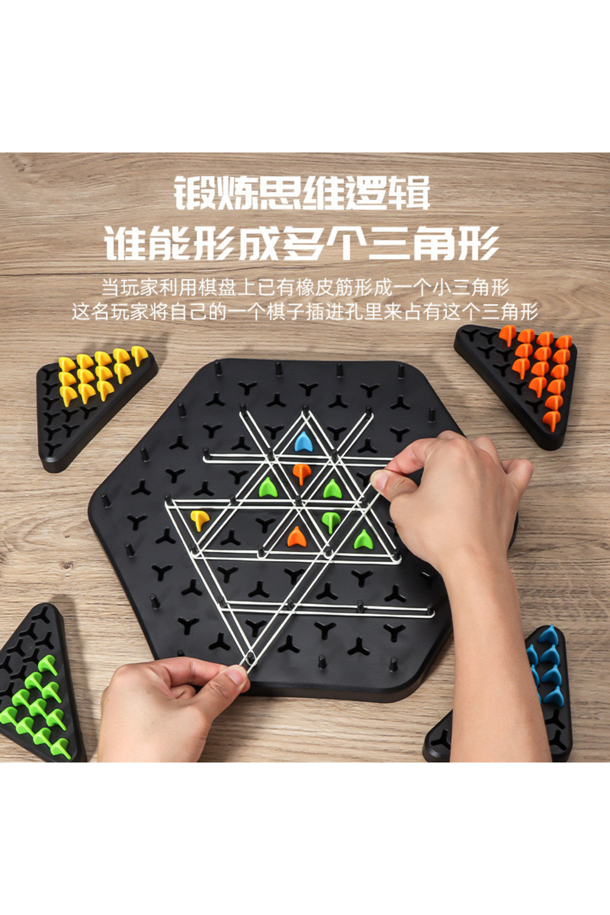 Choice New Geometry Chain Chess Puzzle Triangle Chess Desktop Game