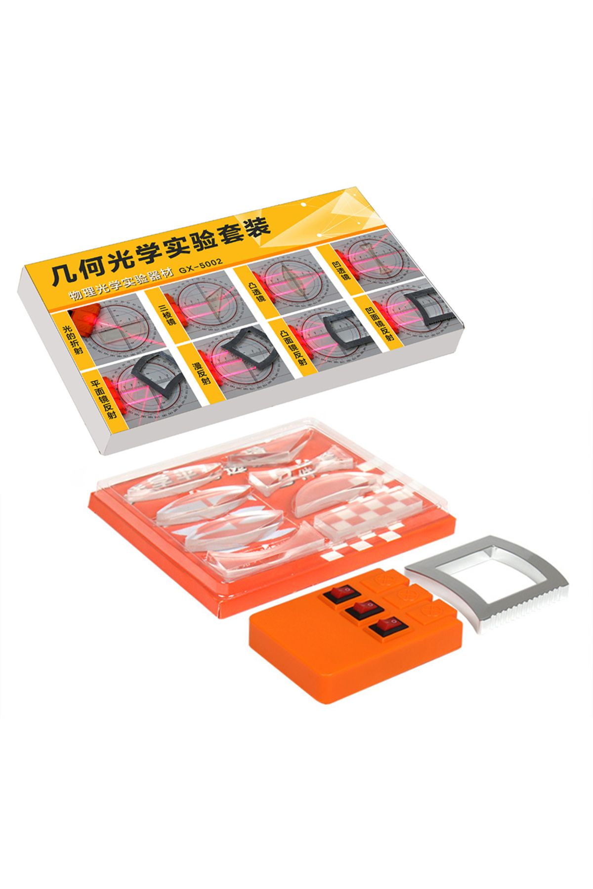 Alloet-1 Set 1-3Set Geometric Optics Experiment Set Optical Len Kit Convex Concave Len Light Refract Reflec 1