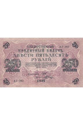 Rusya, 250 Ruble (1917) P#36 Eski Yabancı Kağıt Para BKRSY1917