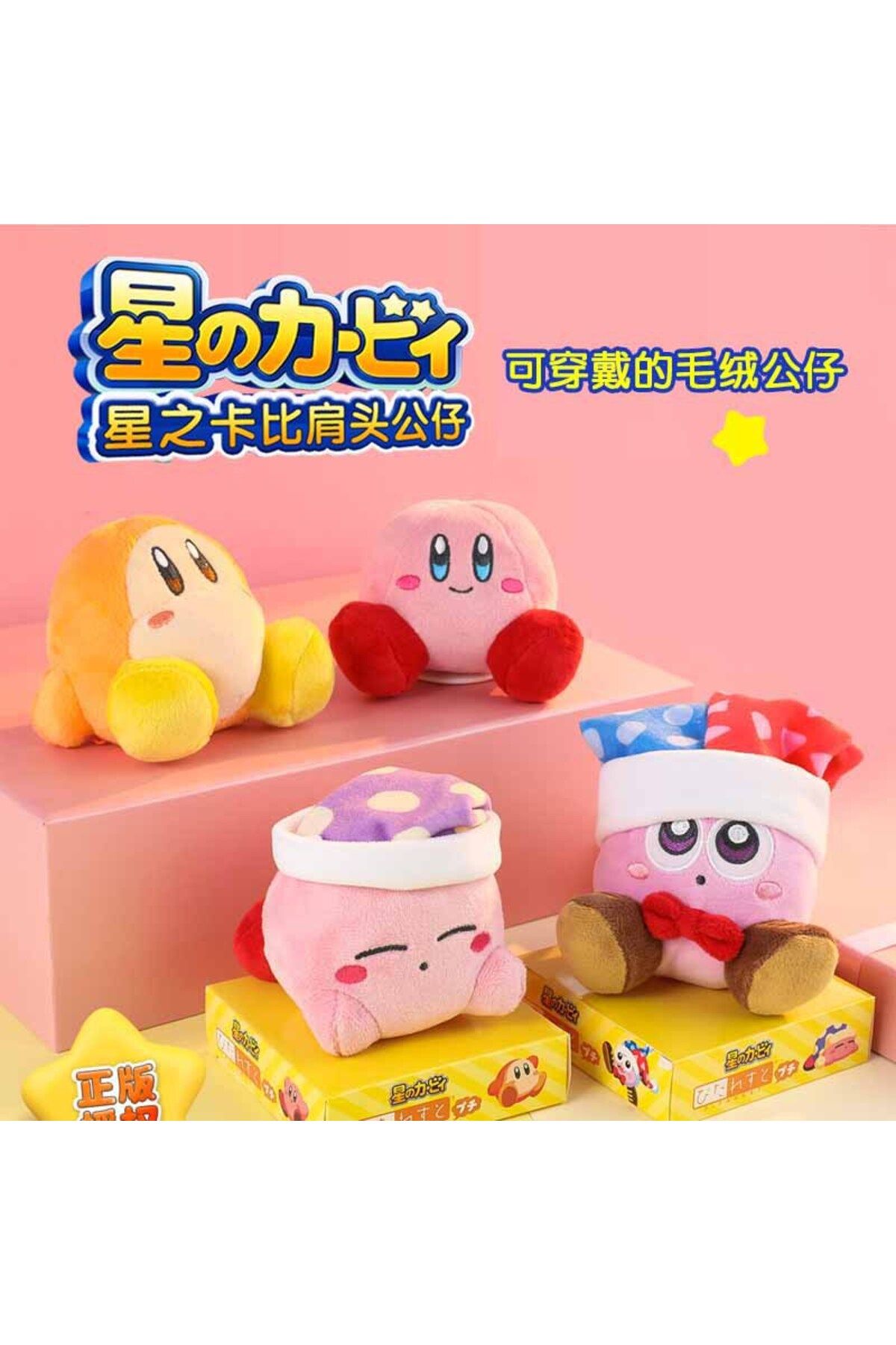 Choice-Original Star Kirby Shoulder Plush Toy, Blind Box Cute Doll, Magnetic Pendant, Mystery Box Plush ... 3