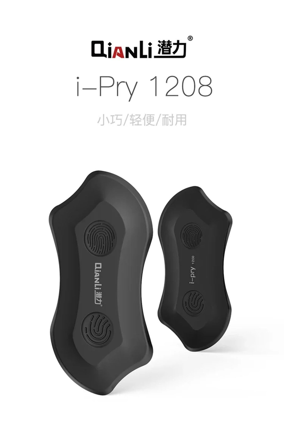 Choice-Qianli i-pry Multifunctional LCD Screen Disassembly Pick Tool Is Suitable for IPhone Android IPad... 8