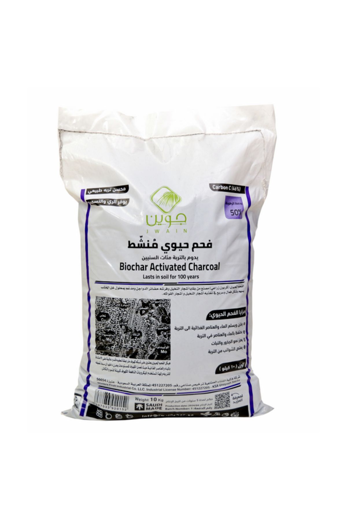 Jwain-Biochar Activated Charcoal for Soil 10kg BB10K 1