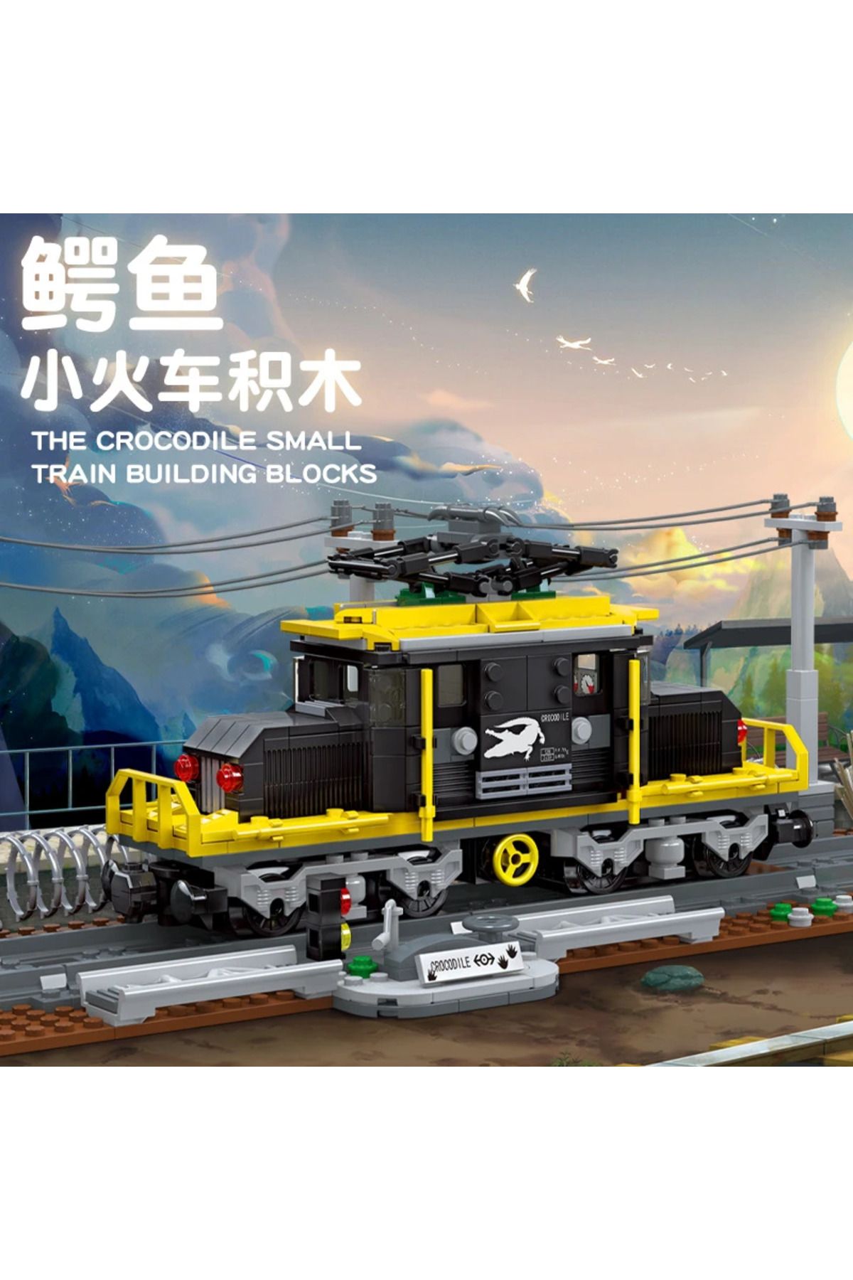 Choice-Train toy crocodile locomotive model plastic small particle intelligence assembling DIY building ... 3
