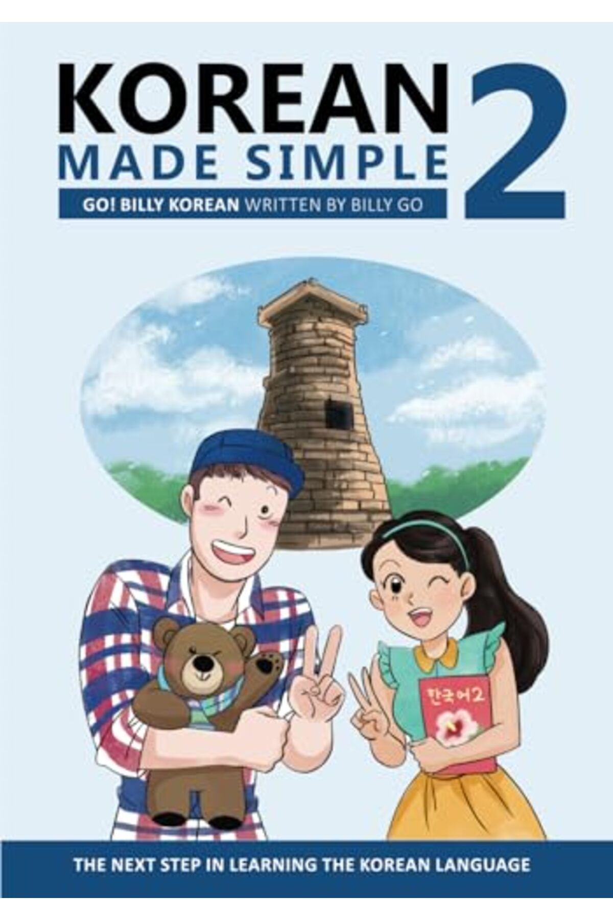 Createspace Independent Publishing Platform-Korean Made Simple 2: The next step in learning the Korean language 1