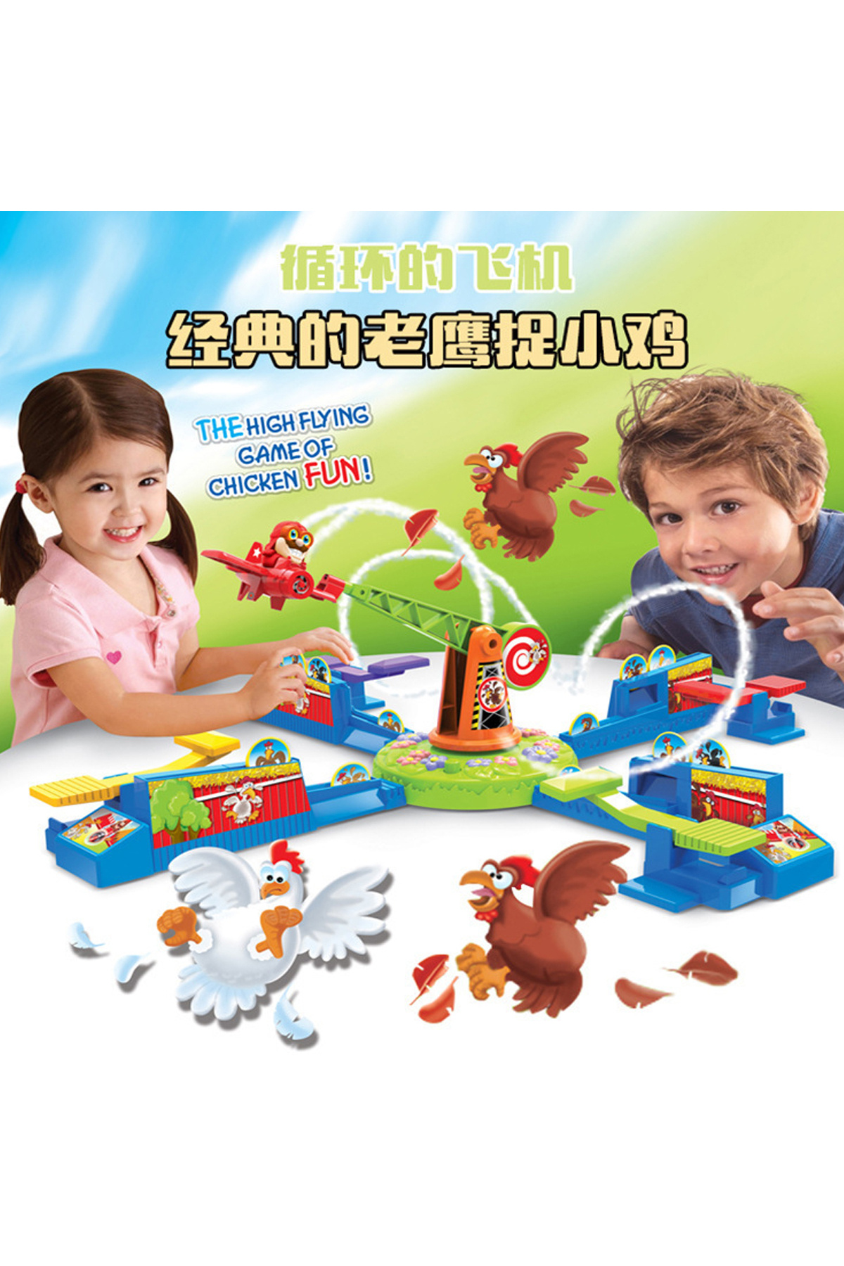 Choice-Looping Louie Spinning Plane Guarding Chicken Game Parent Child Interaction Battle Puzzle Board G... 6