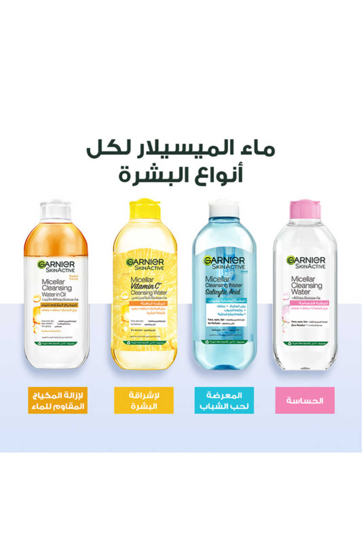 Garnier-Skinactive Micellar Cleansing Water with Salicylic Acid, 400ml 6