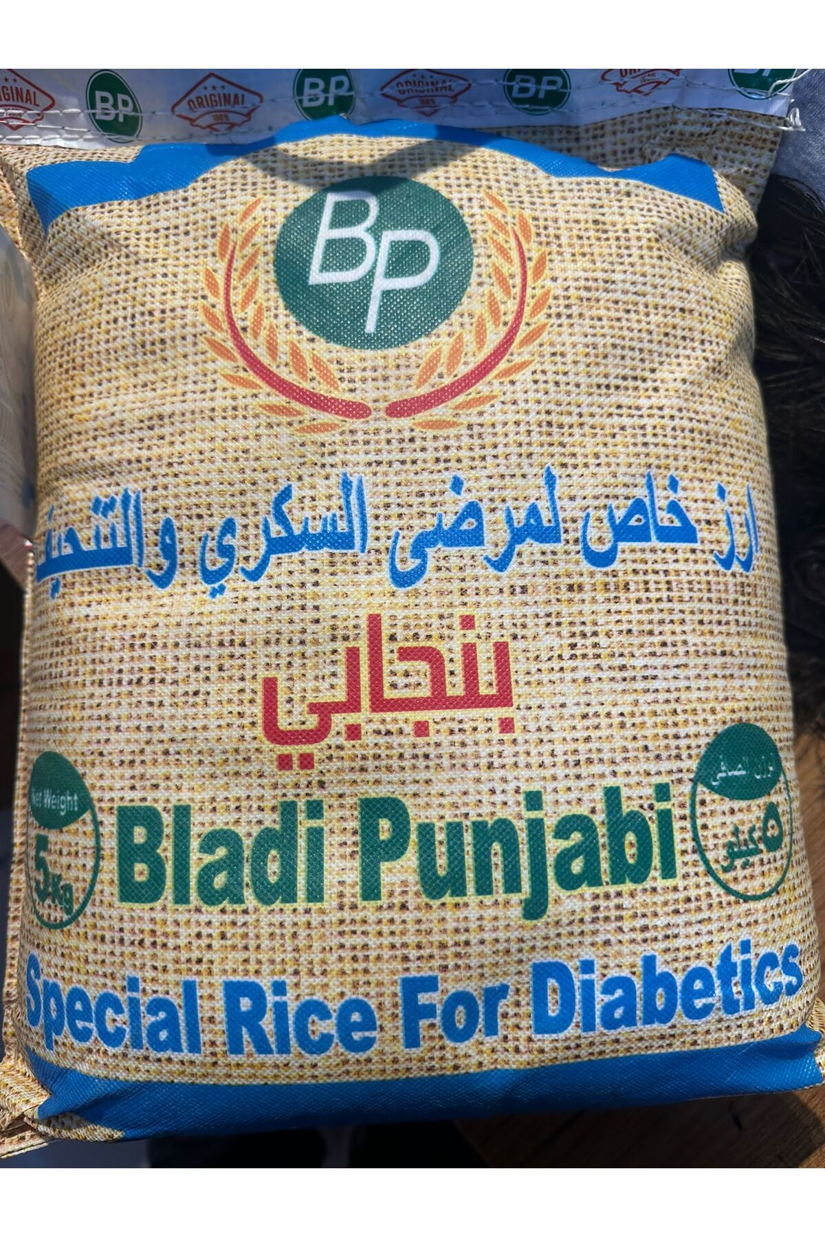 PUNJABI Basmati Pirinç 5 kg Şeker hastalarına özel