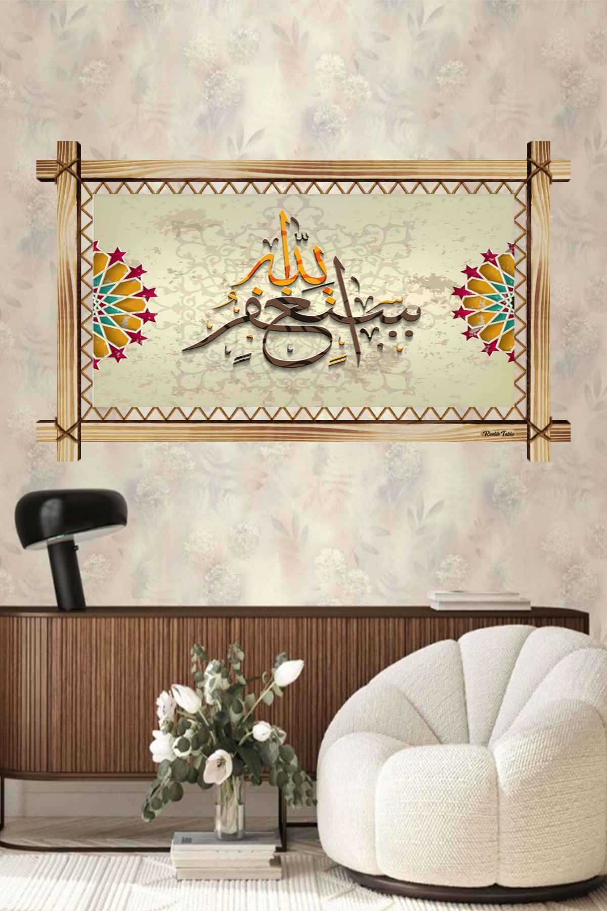 First Date HAT SANATI İLE SUBHANAALLAH RUSTİK TABLO