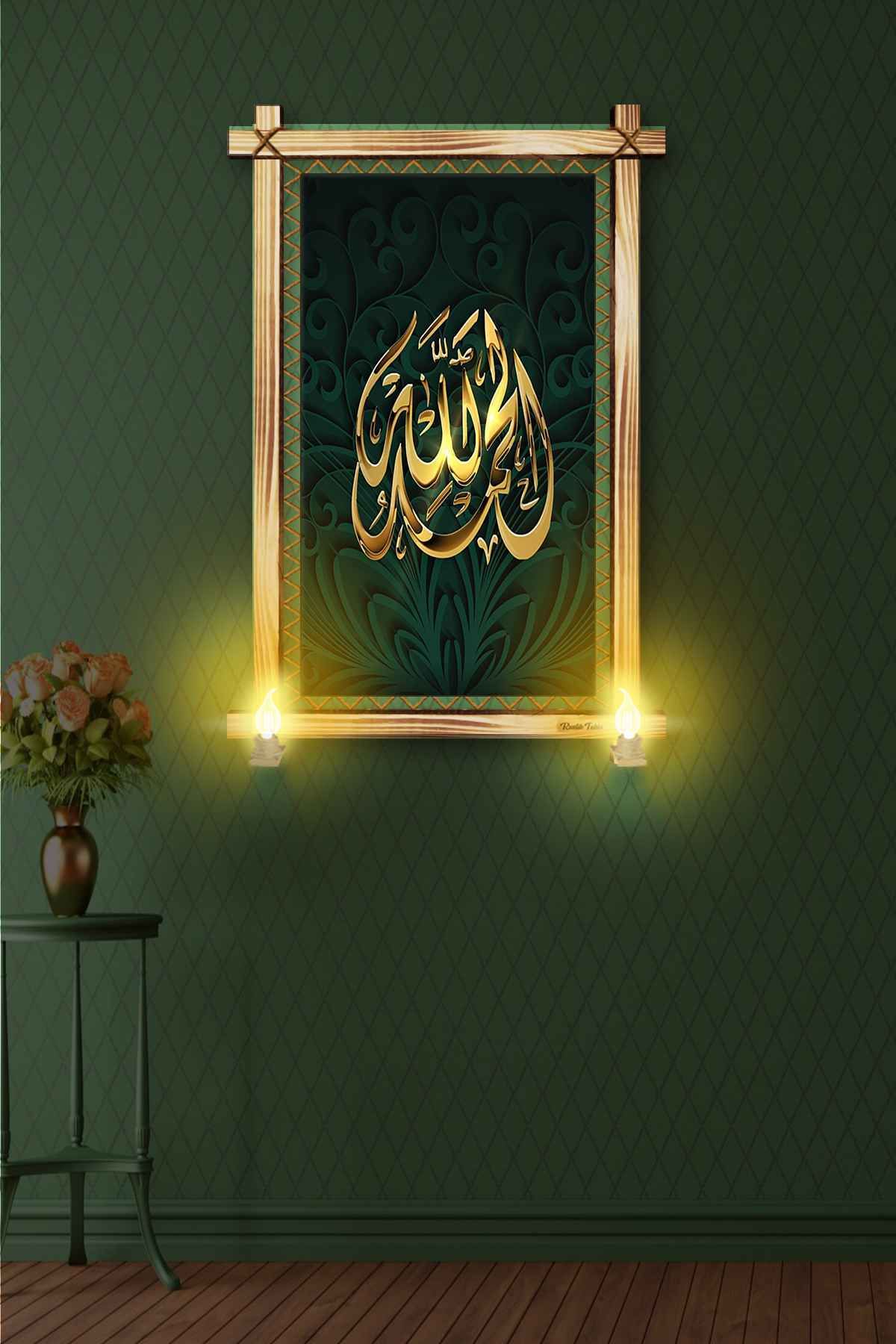 First Date GOLD RENKLİ ALLAHcc. MUHAMMEDsav. RUSTİK LAMBALI TABLO