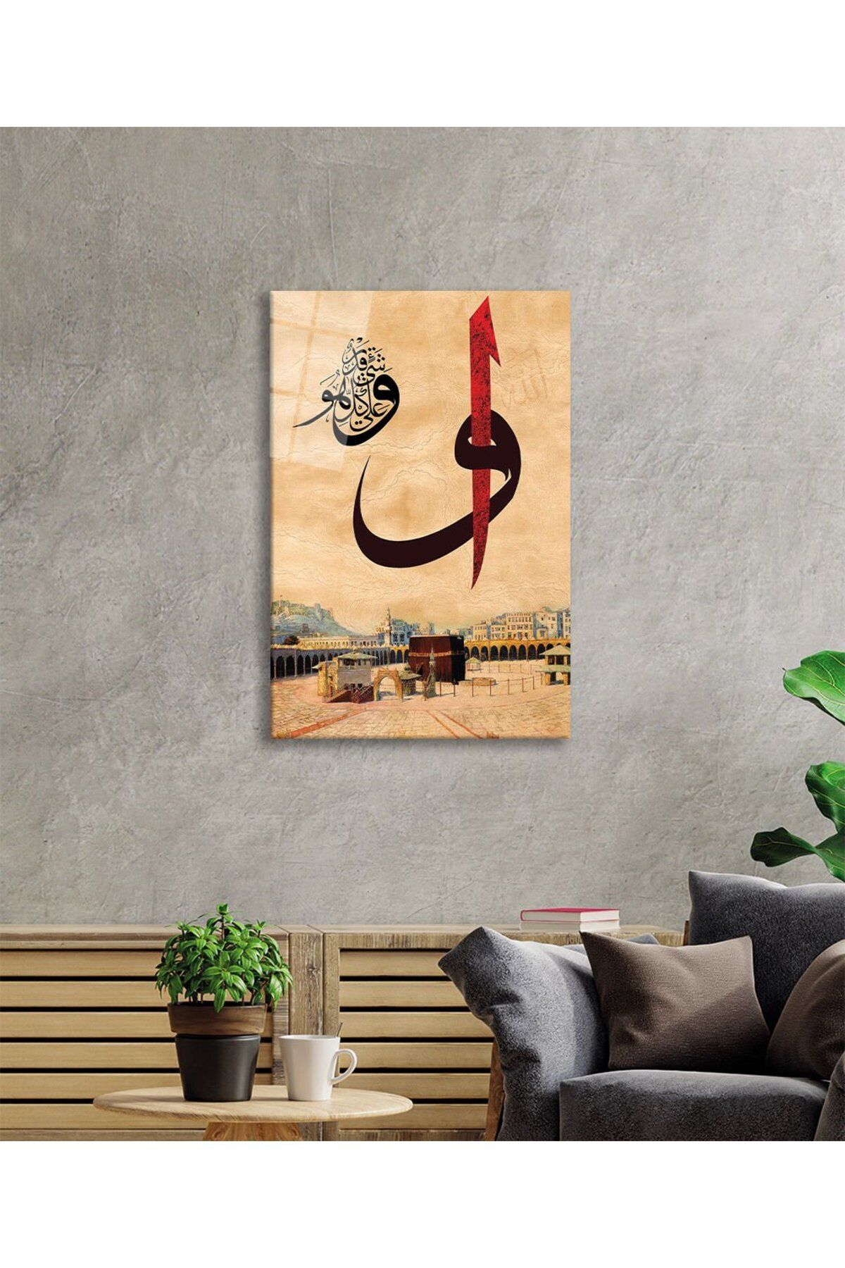 ArtNoia Elif Vav Kabe Sure Kuran Ayeti Dini İslami Cam Tablo