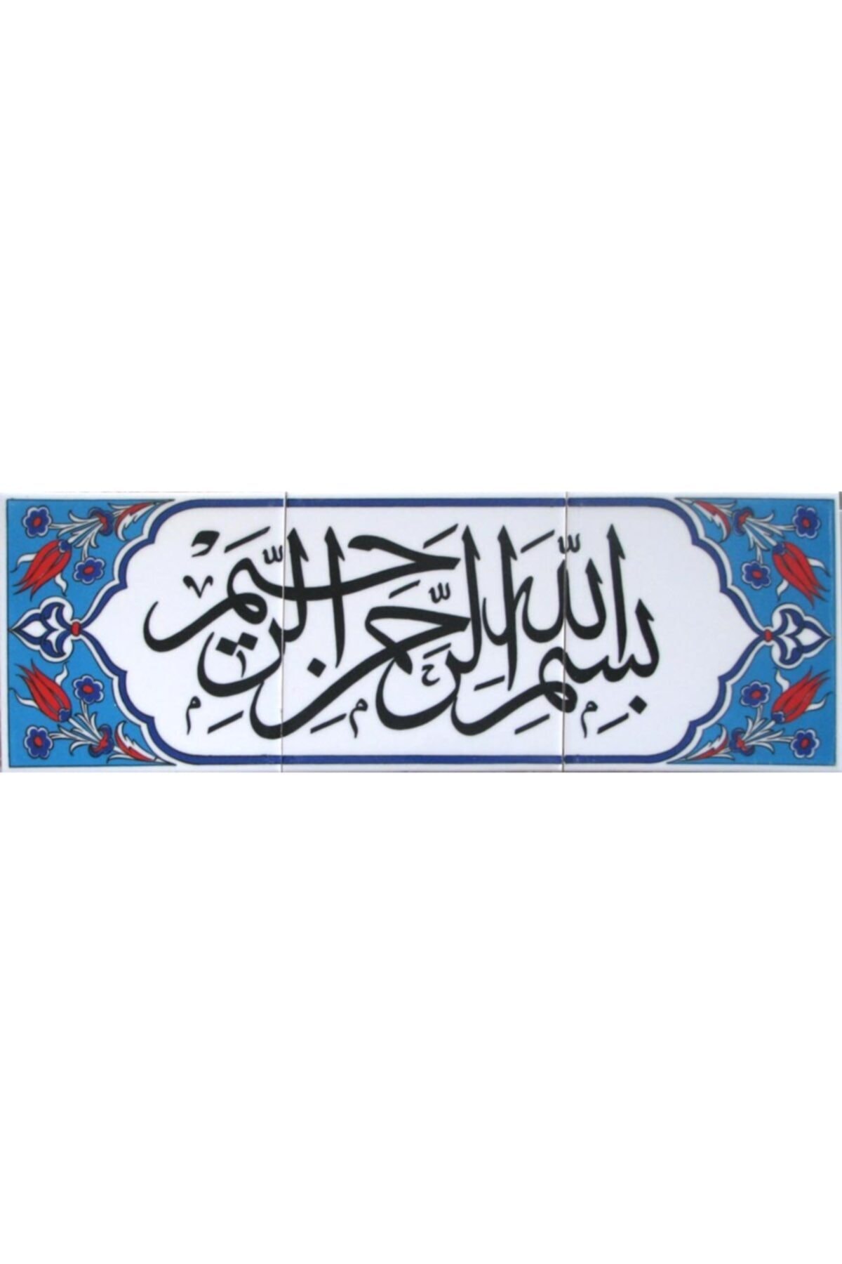 Kütahya Çini Yapı Tasarım 20x60 cm Besmele Yazılı Ayetli Kütahya Çini Karo