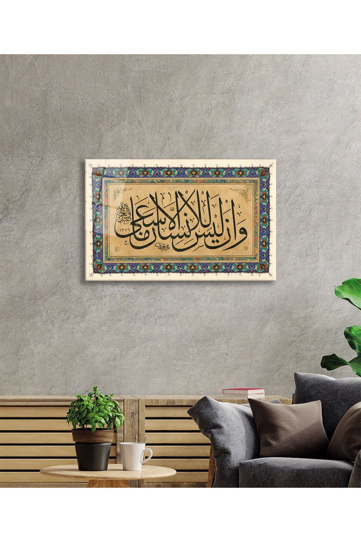 ArtNoia Necm Suresi Kuran-ı Kerim Ayeti Dini İslami Cam Tablo