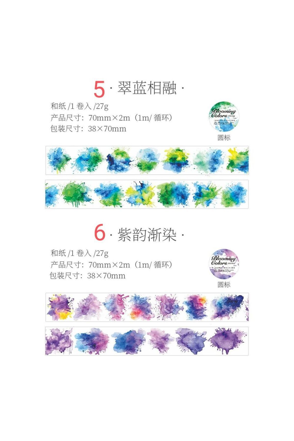 İthal G4-2 metre boya mürekkep washi tape - Numara : 4