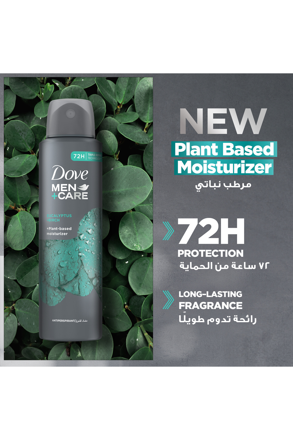 Dove Men-Care Deodorant Spray, Eucalyptus & Birch, 72-Hour Protection, Plant-Based Moisturizer, 150ml 3