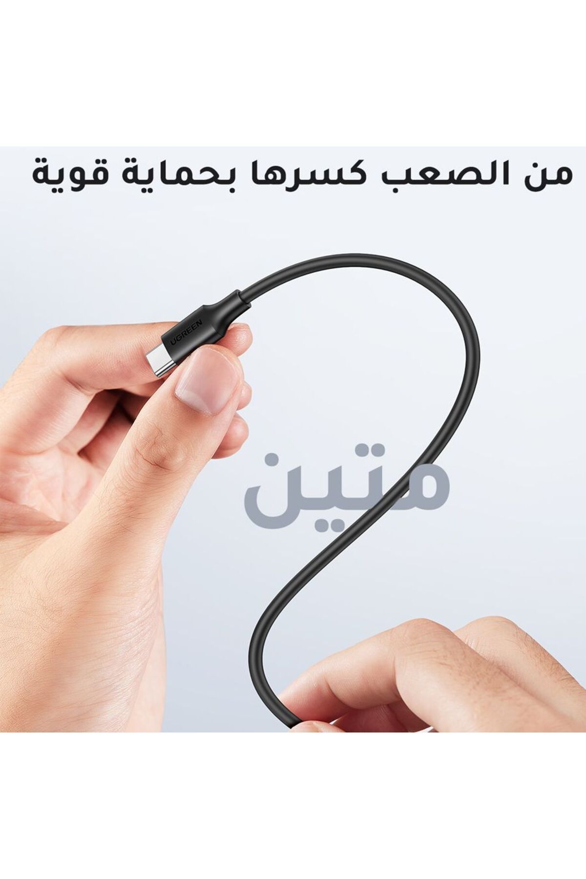 Ugreen-كابل شحن ومزامنة بيانات USB-C إلى USB-C بطول 1 متر - أسود 6