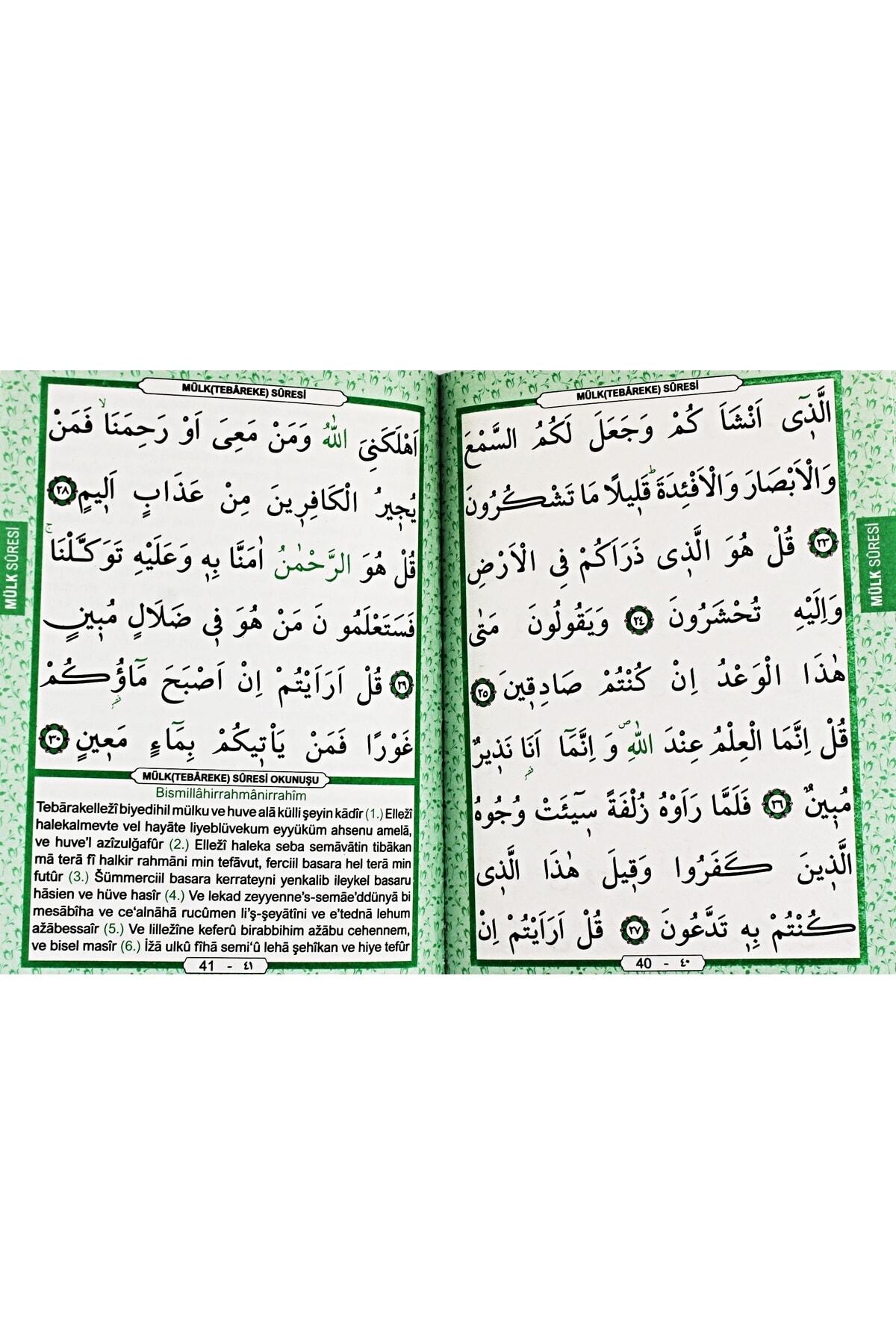 Medrese Kitab Evi Yasin Cüzü Kitabı 50 Adet Mevlüt Seti Hac Umre Doğum Cenaze Hediyelik Telefonda Sesli Dinleme 5 Renk fotoğrafı 6 (önizleme)