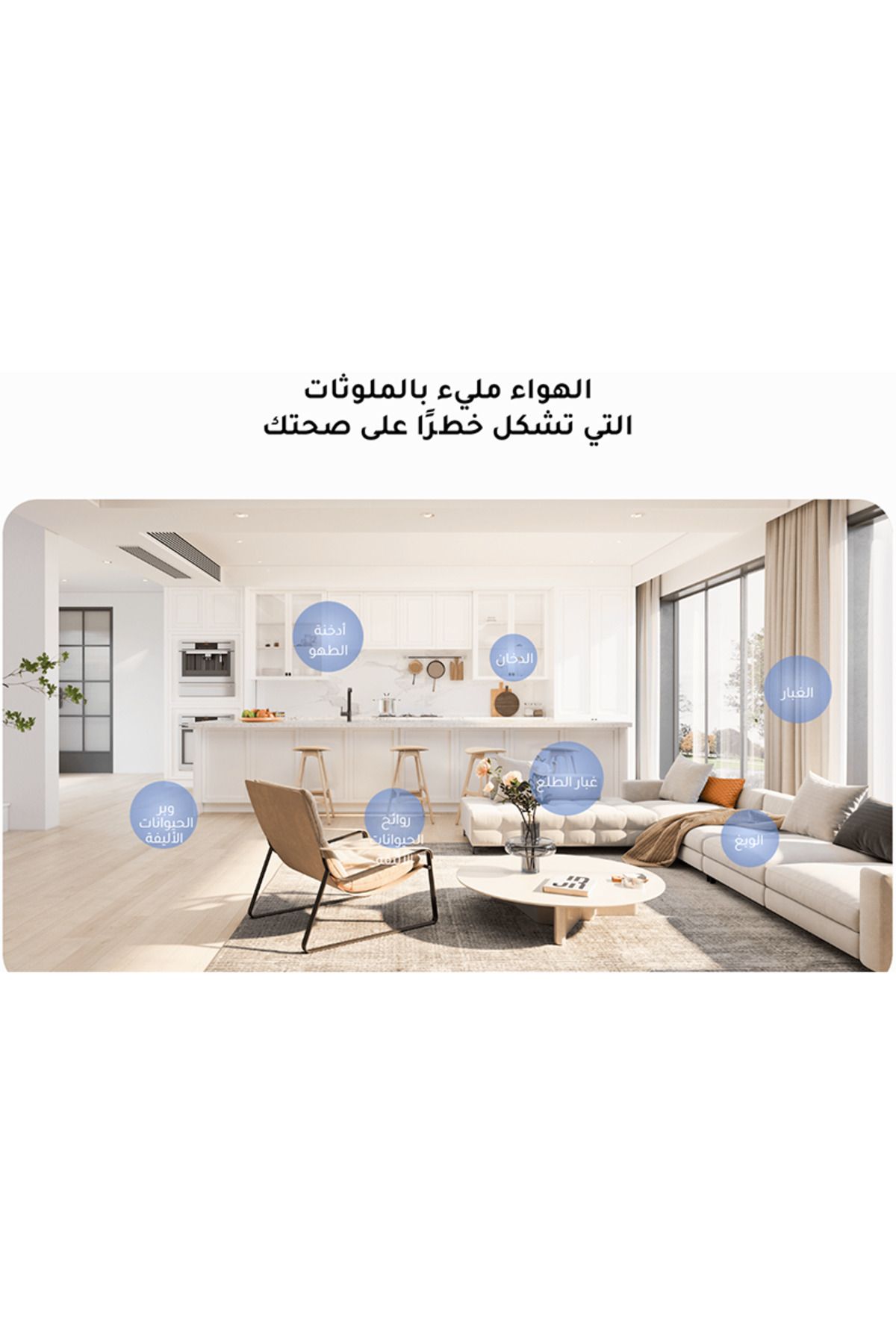 Xiaomi-جهاز تنقية الهواء الذكي 4 برو BHR5058EN - أبيض 7