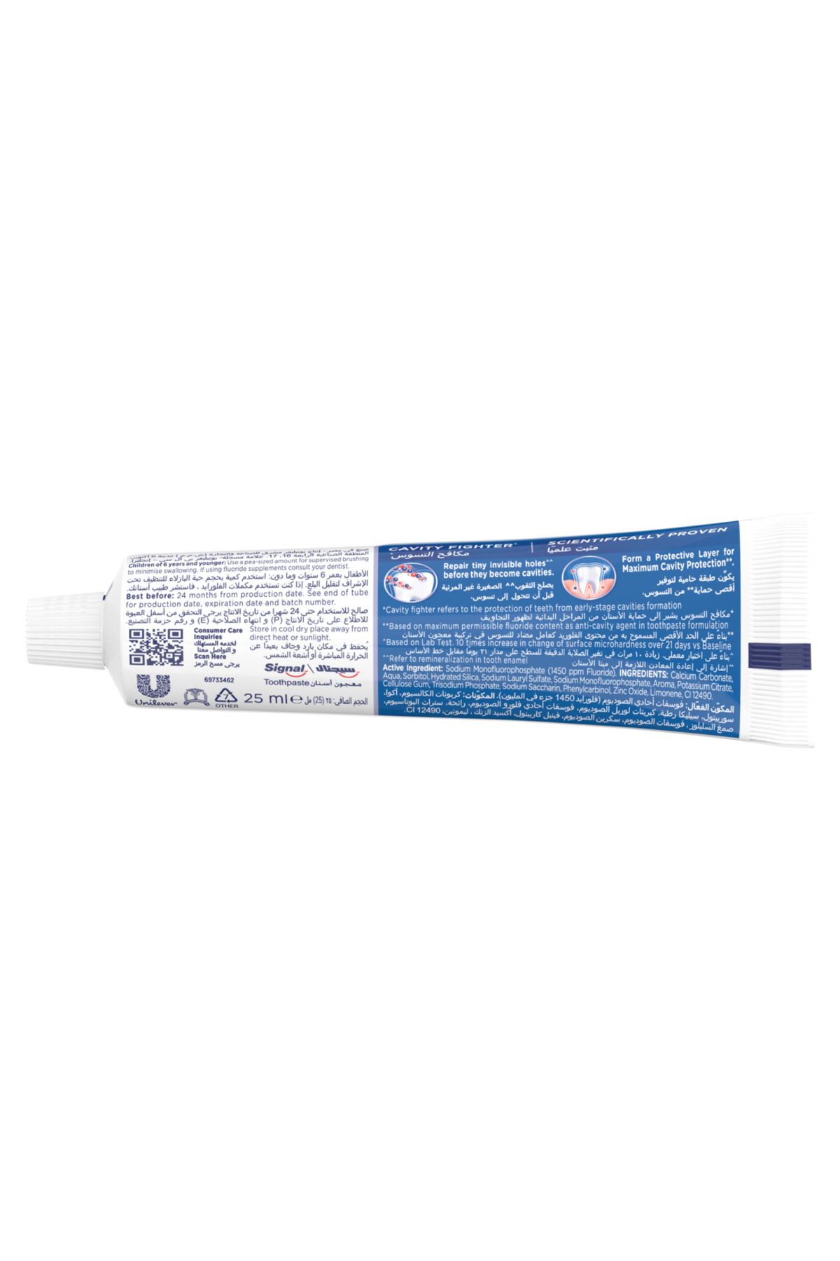Signal-T.p 25ml Cavity Flghter (407772) --- سيجنال معجون مكافح التسوس 25 مل 3