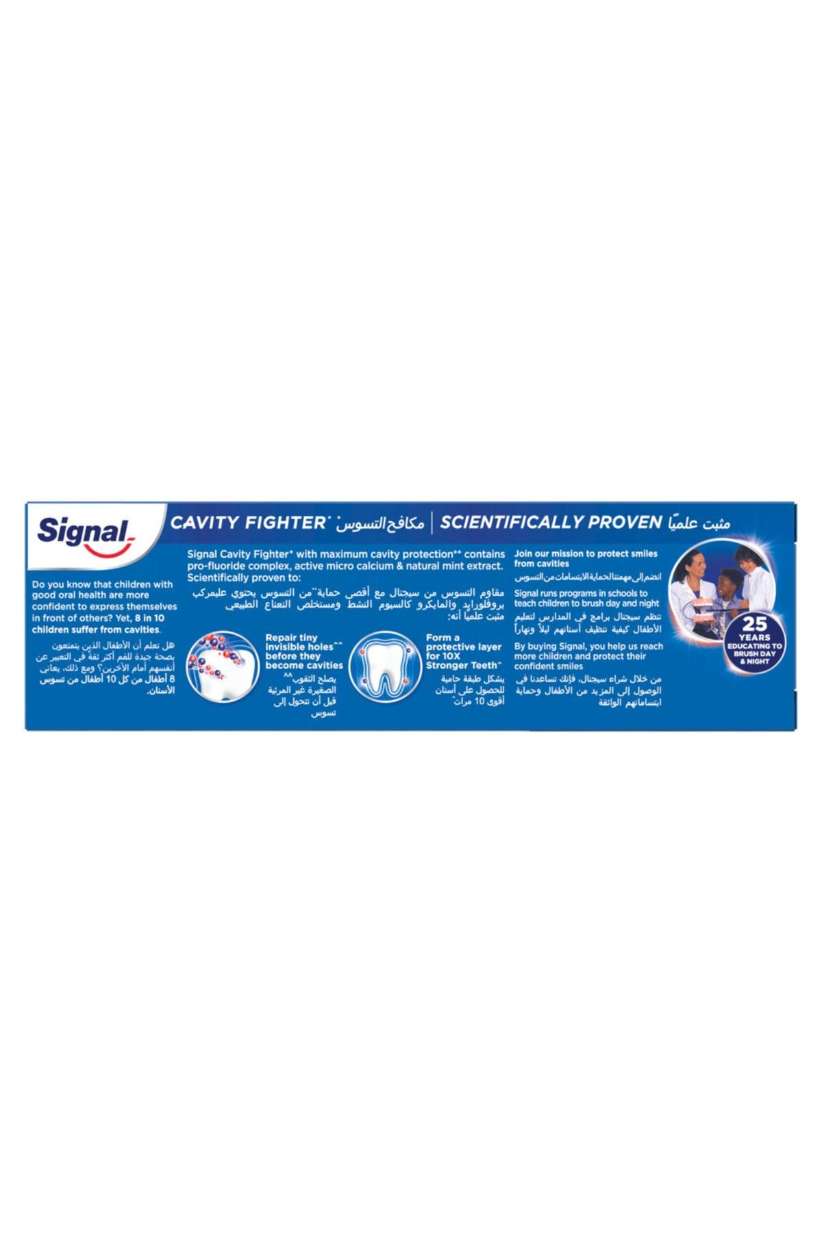 Signal-T.p 25ml Cavity Flghter (407772) --- سيجنال معجون مكافح التسوس 25 مل 2