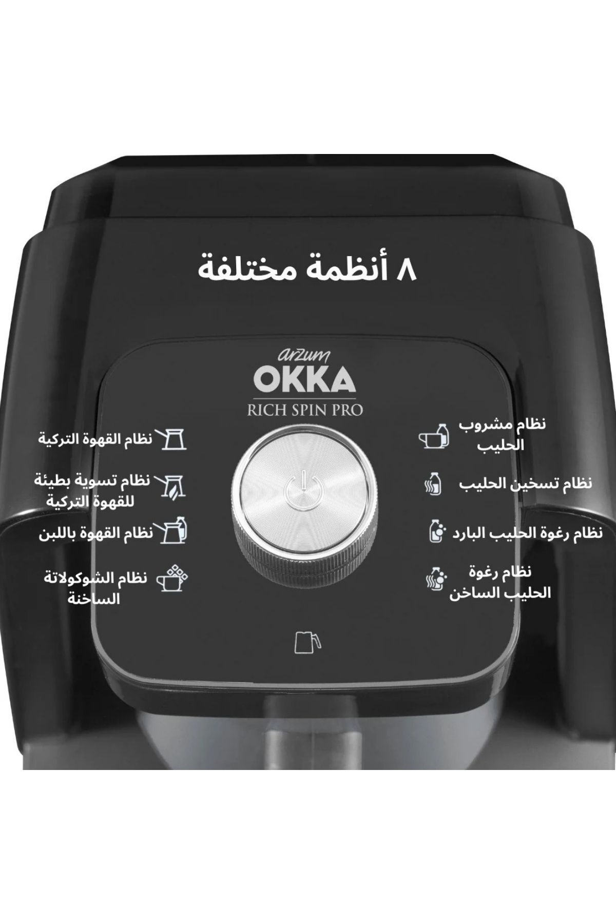 Macchina Per Caffè Turco Arzum OKKA RICH SPIN PRO | 8 Modalità Con Caraffa Agitatrice | Fino A 5 Tazzine | Cromata