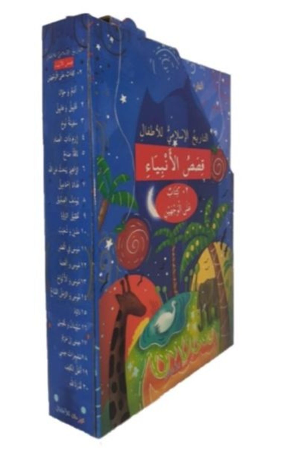 Kahraman Yayınları Çocuklar İçin İslam Tarihi Kısasul Enbiya (Arapça Çevirmeli 20 Kitap Takım)