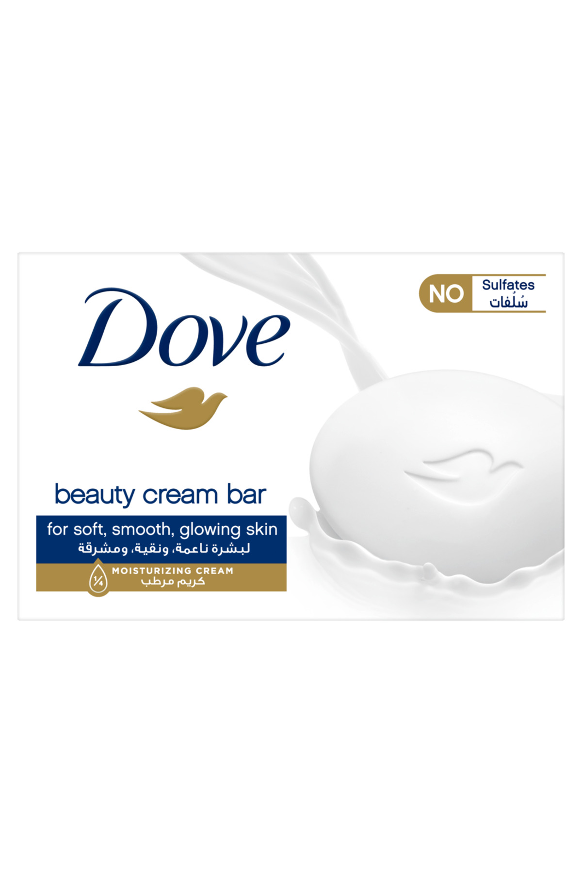 Dove Bar White Soap 75gm (BLUE) --- دوف صابون ابيض 75جم ازق