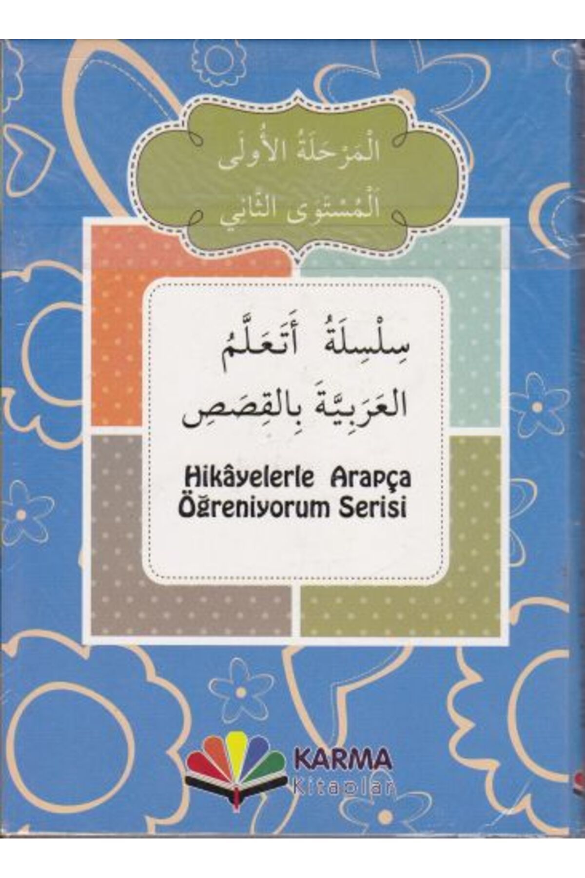Karma Kitaplar Hikayelerle Arapça Öğreniyorum 1. Aşama 2. Seviye (10 Kitap)