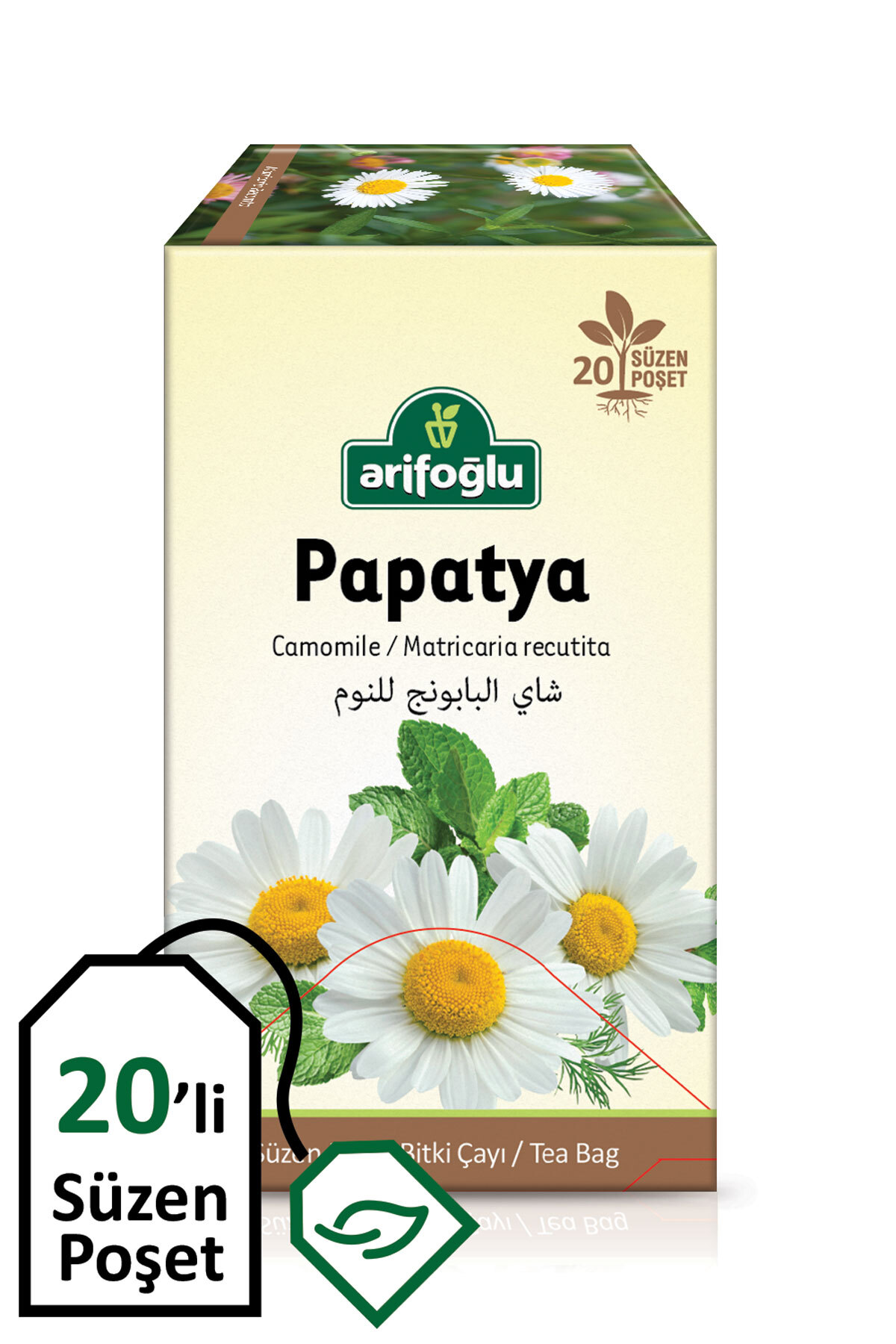 پاکت پاپاتیا سوژن 20 عددی