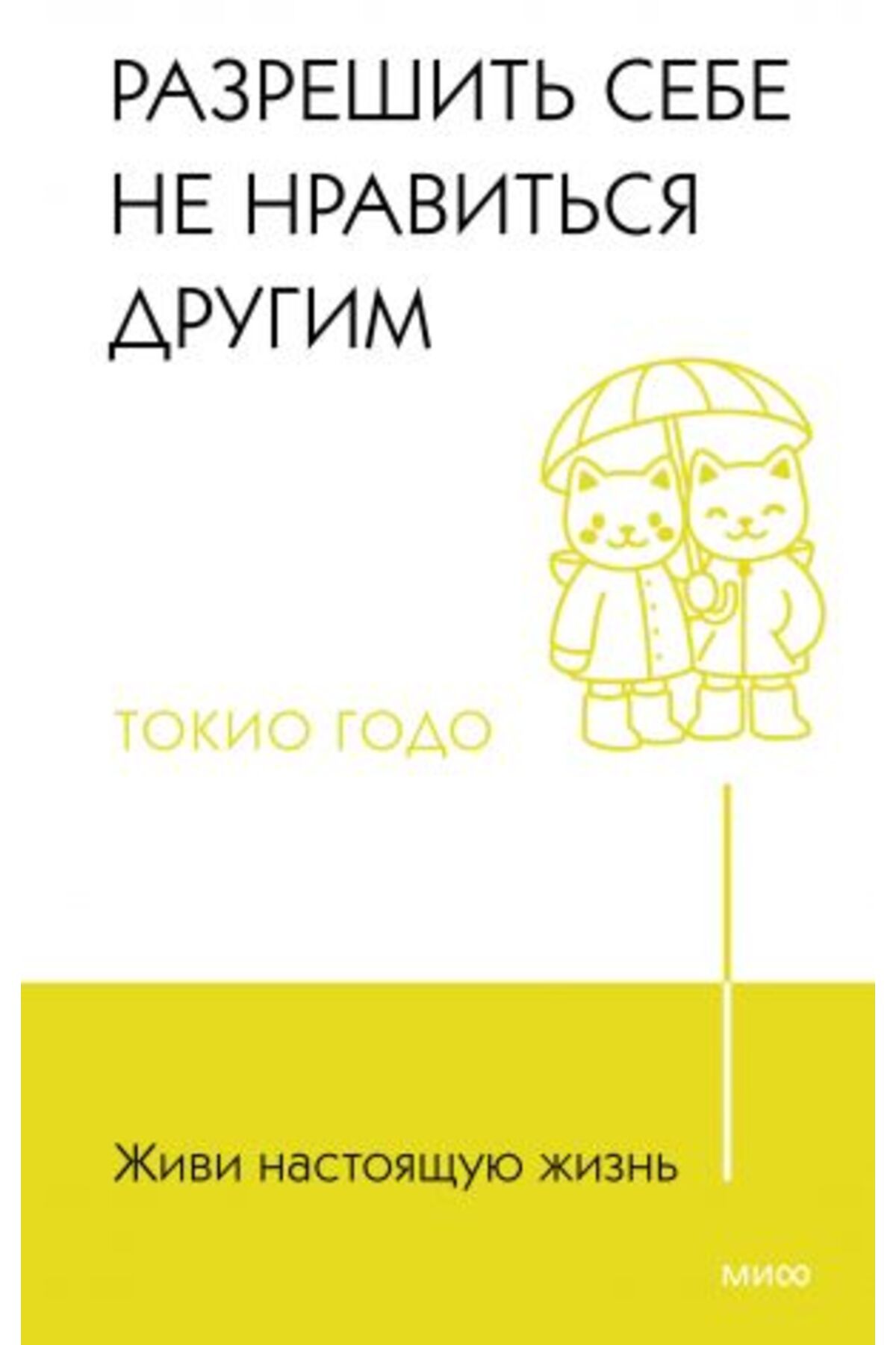 AST-?Ivi Nastoja?Uju?Izn? Razrešit? Sebe Ne Nravit?Sja - Page:224 1