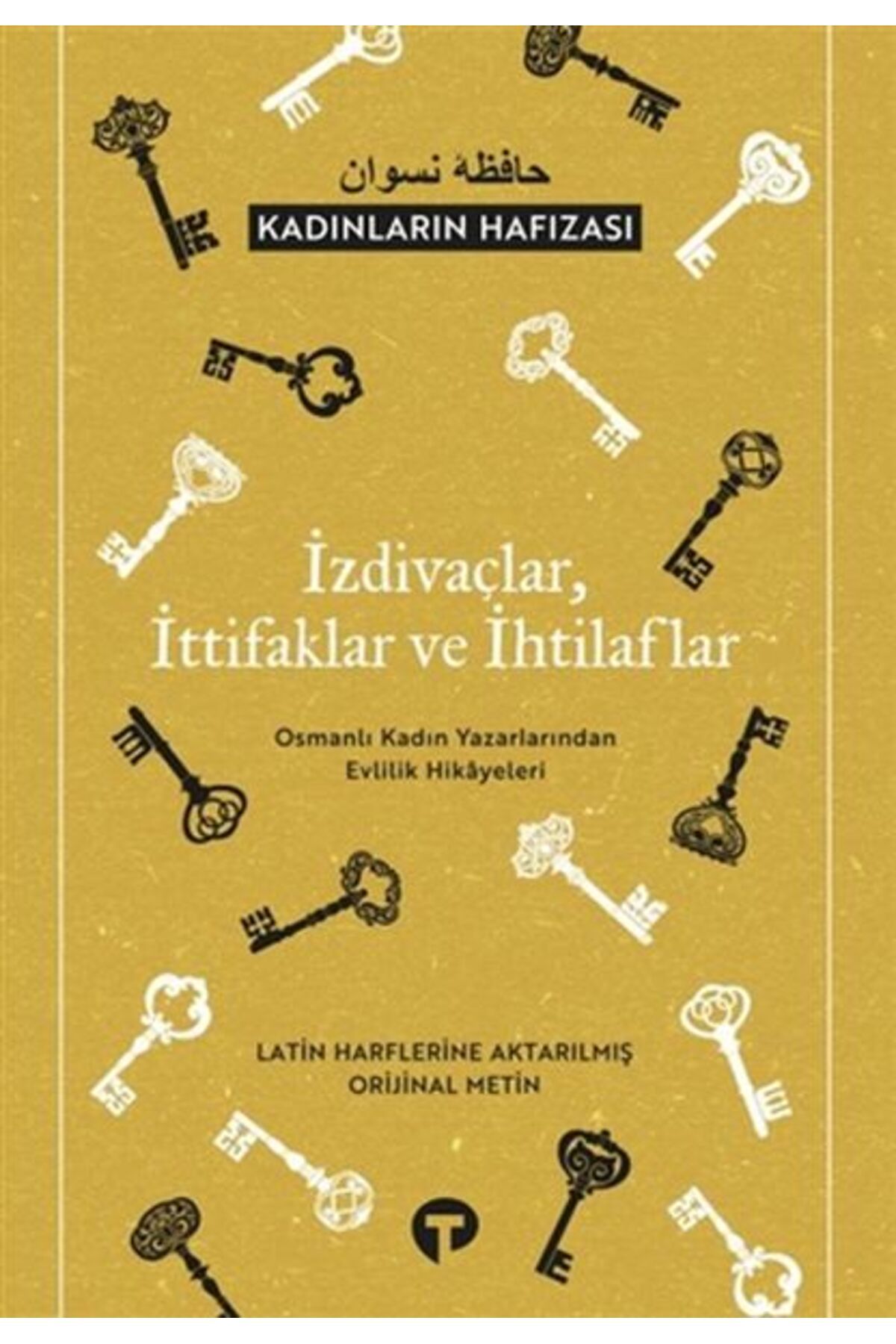 Turkuvaz Kitap İzdivaçlar, İttifaklar ve İhtilaflar - Kadınların Hafızası