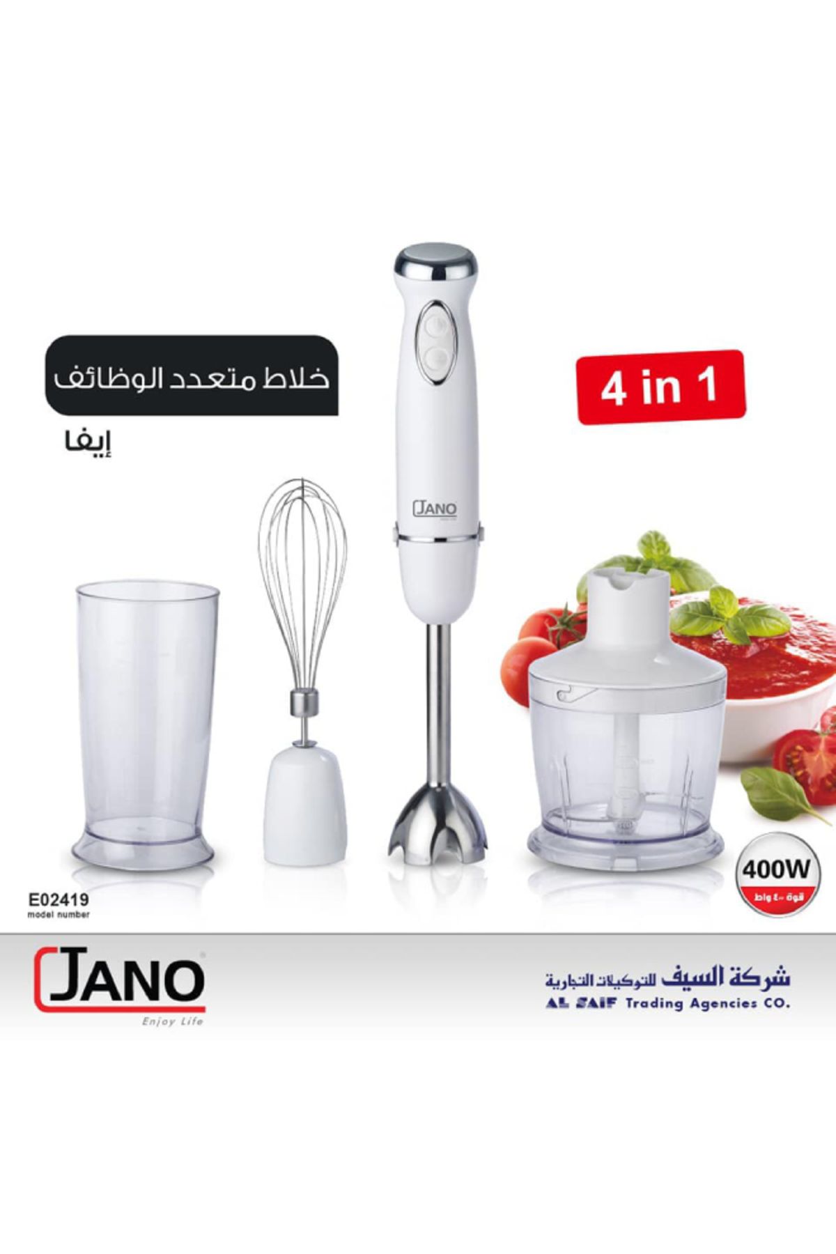 JANO-400W Electric Hand Blender 4 in 1 With Whisk, Chopper, Cup, Stainless Steel Blade, White 1