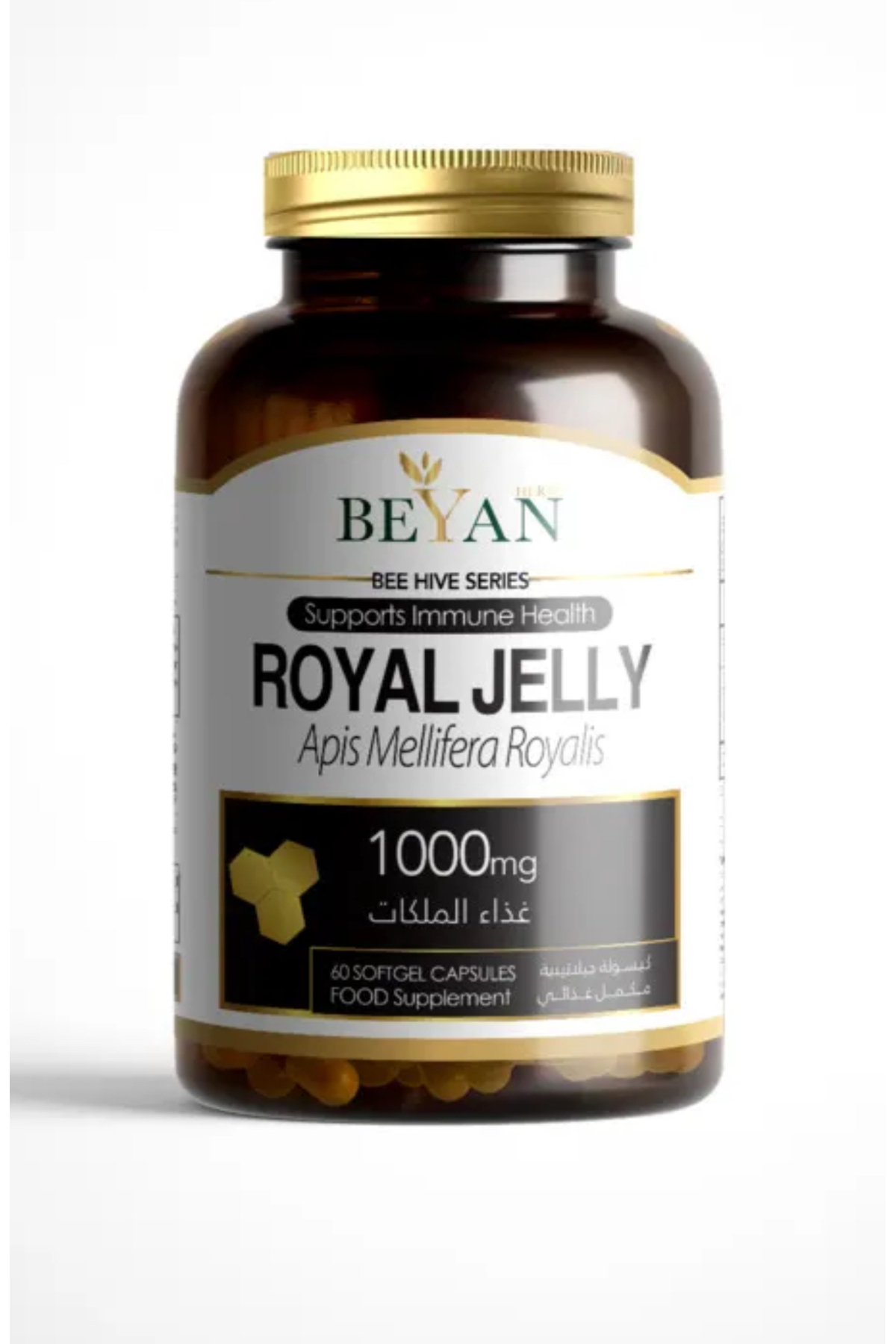 beyan herbs Gummy Çörek Otu- Bal Çiğnenebilir Vegan Gummy, Vitamin ...