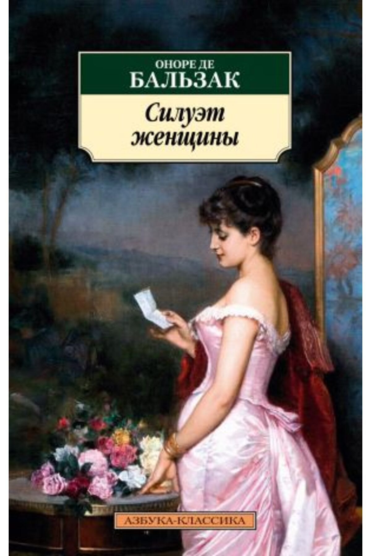 AST Siluetă ?en?iny/ Page:352 - Mărime unică