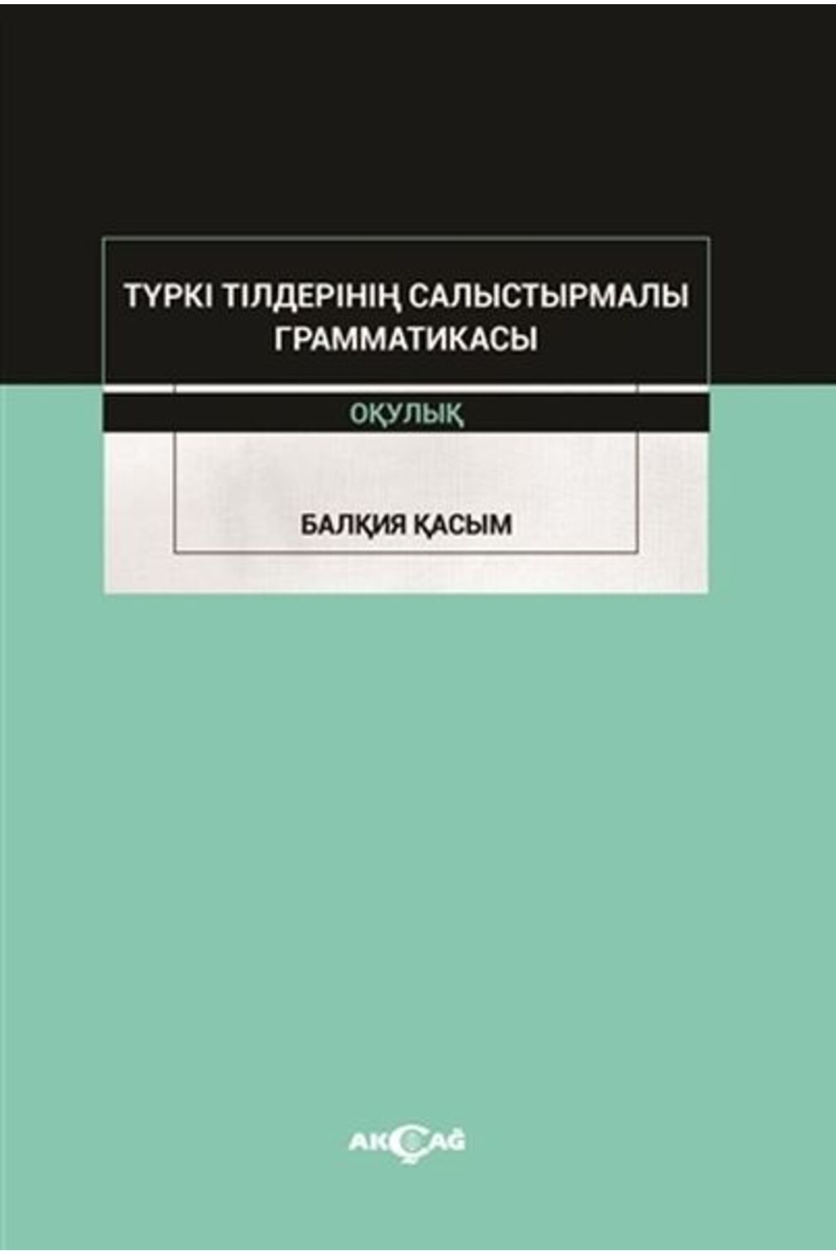 Türk Dil Kurumu Yayınları Türki Tilderinin Salıstırmalı Grammatikası