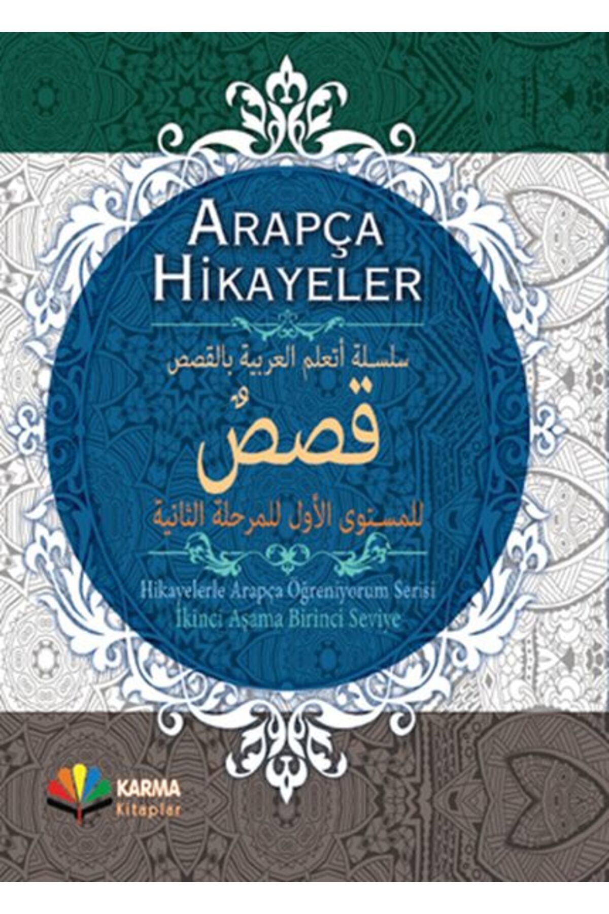 Karma Kitaplar Arapça Hikayeler (Hikayelerle Arapça Öğreniyorum Serisi 2. Aşama 1. Seviye) (Ciltli)