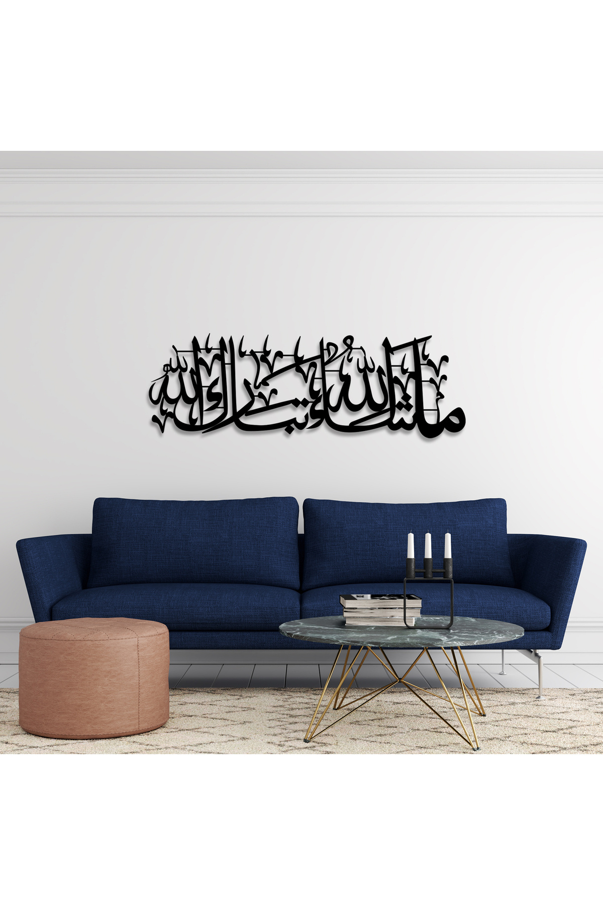 Metal Mashallah Tebarekallah Arabic Calligraphy Wall Decor, Mashallah Arabic Calligraphy Wall Decor