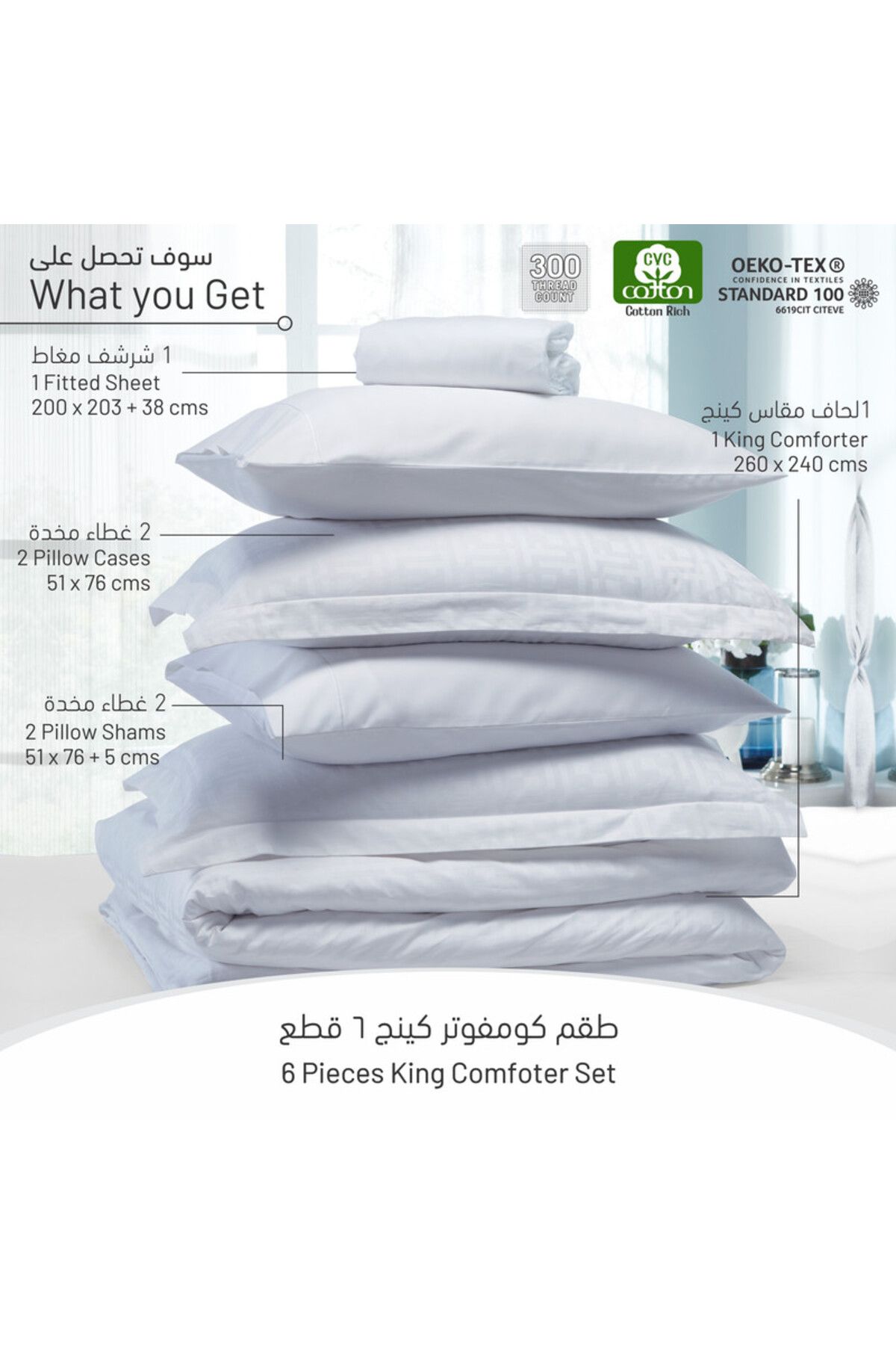 Donetella-300 TC Cotton Rich Bedding Comforter Set, 6 Pcs King Size Size Fits 240x260 Cms, 350 GSM Filling 3