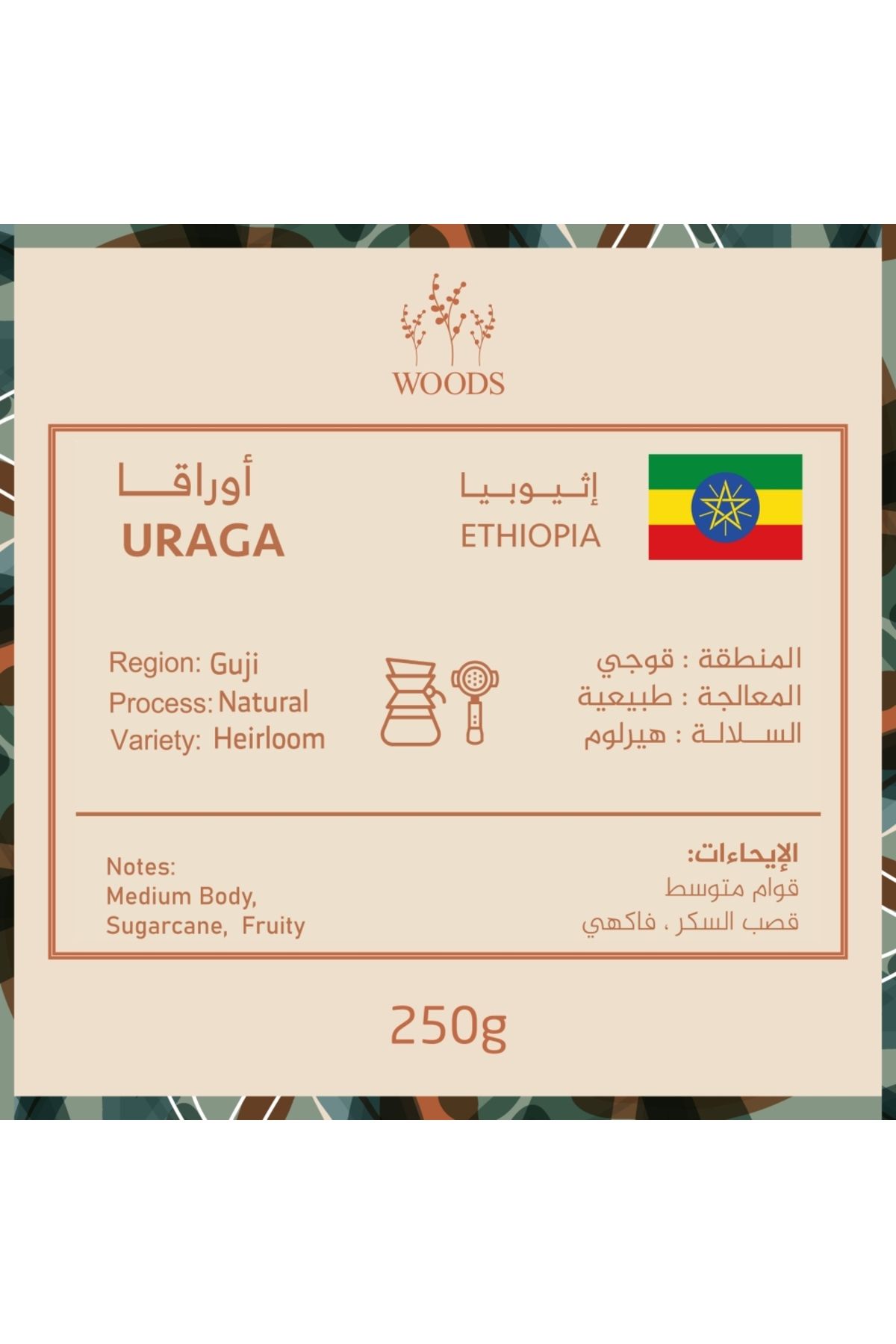 woods-COFFEE BEAN ETHIOPIA URAGA 250G 1