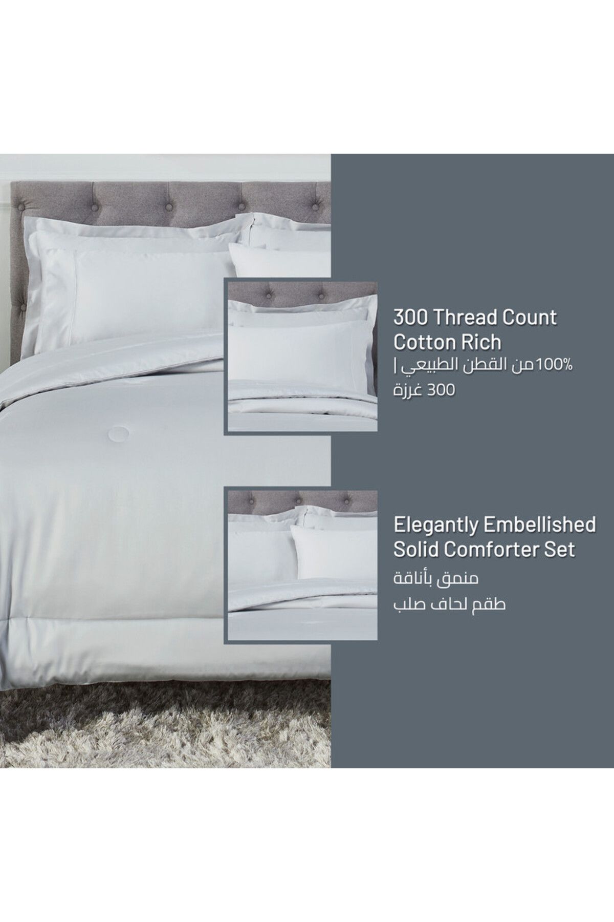 Donetella-300 TC Cotton Rich Bedding Comforter Set, 6 Pcs King Size Size Fits 240x260 Cms, 350 GSM Filling 6