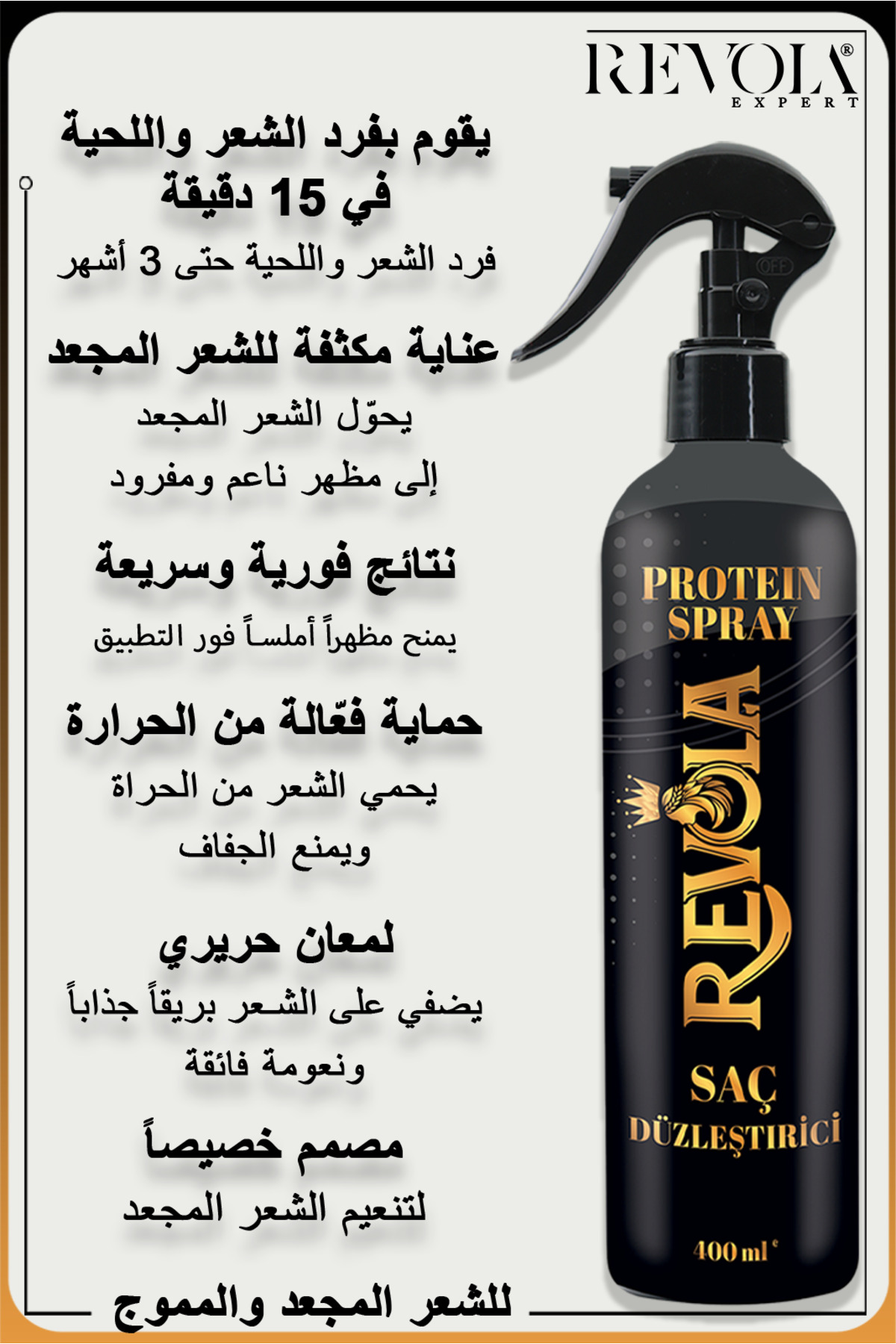 Hızlı Düzleştirici Protein&keratin Destekli Yoğun Bakım Saç Ve Sakal Düzleştirici Likit Sprey Terapi — psr001 — تصویر 4 از 4